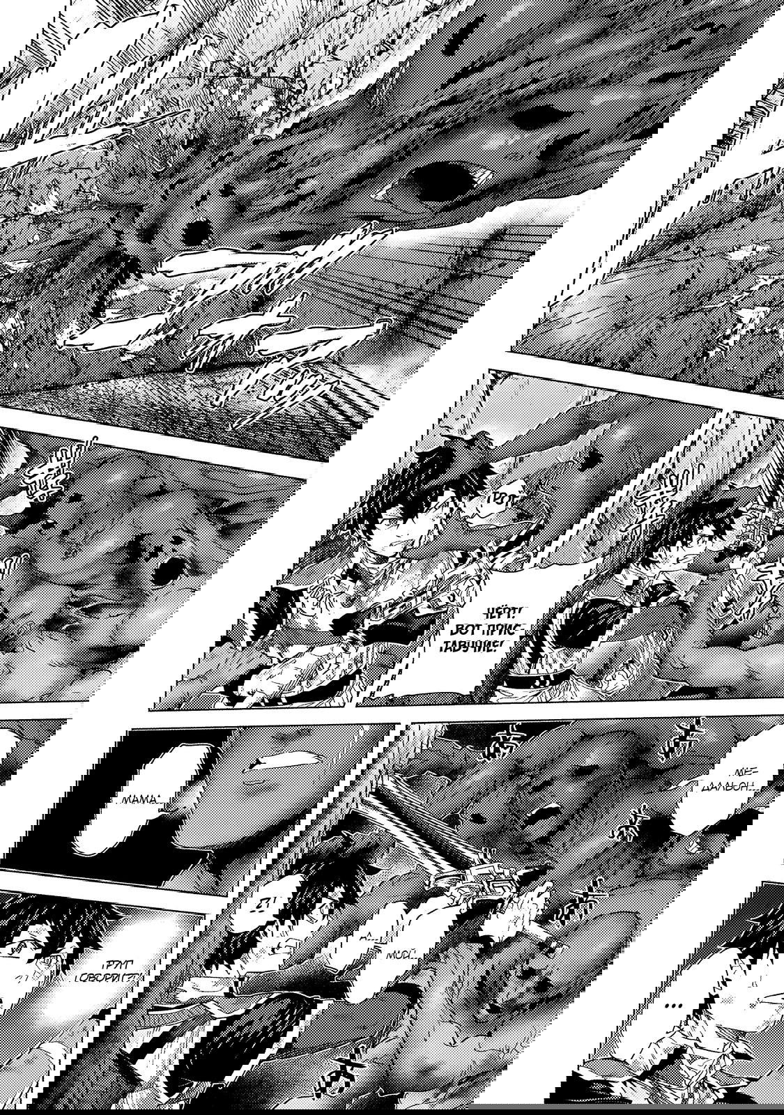 Манга Воин, изгнанный героем и своей возлюбленной - Глава 38.1 Страница 12