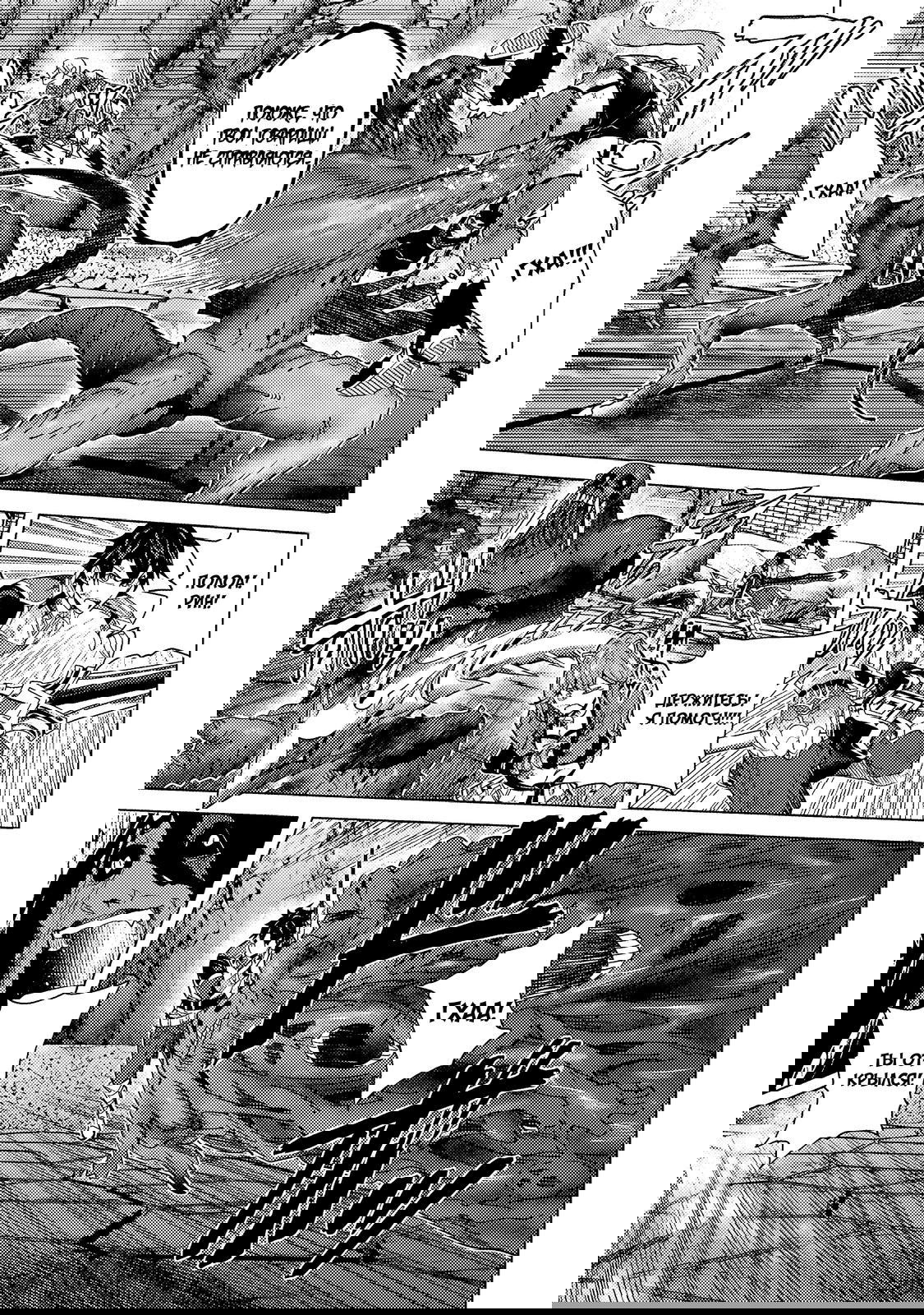 Манга Воин, изгнанный героем и своей возлюбленной - Глава 38.1 Страница 11