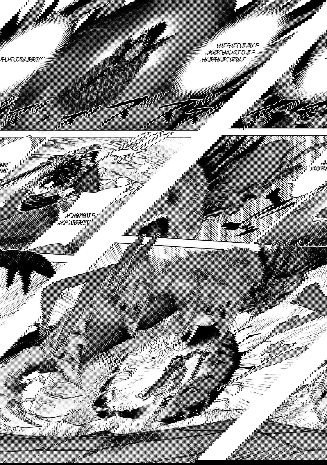 Манга Воин, изгнанный героем и своей возлюбленной - Глава 38.1 Страница 2