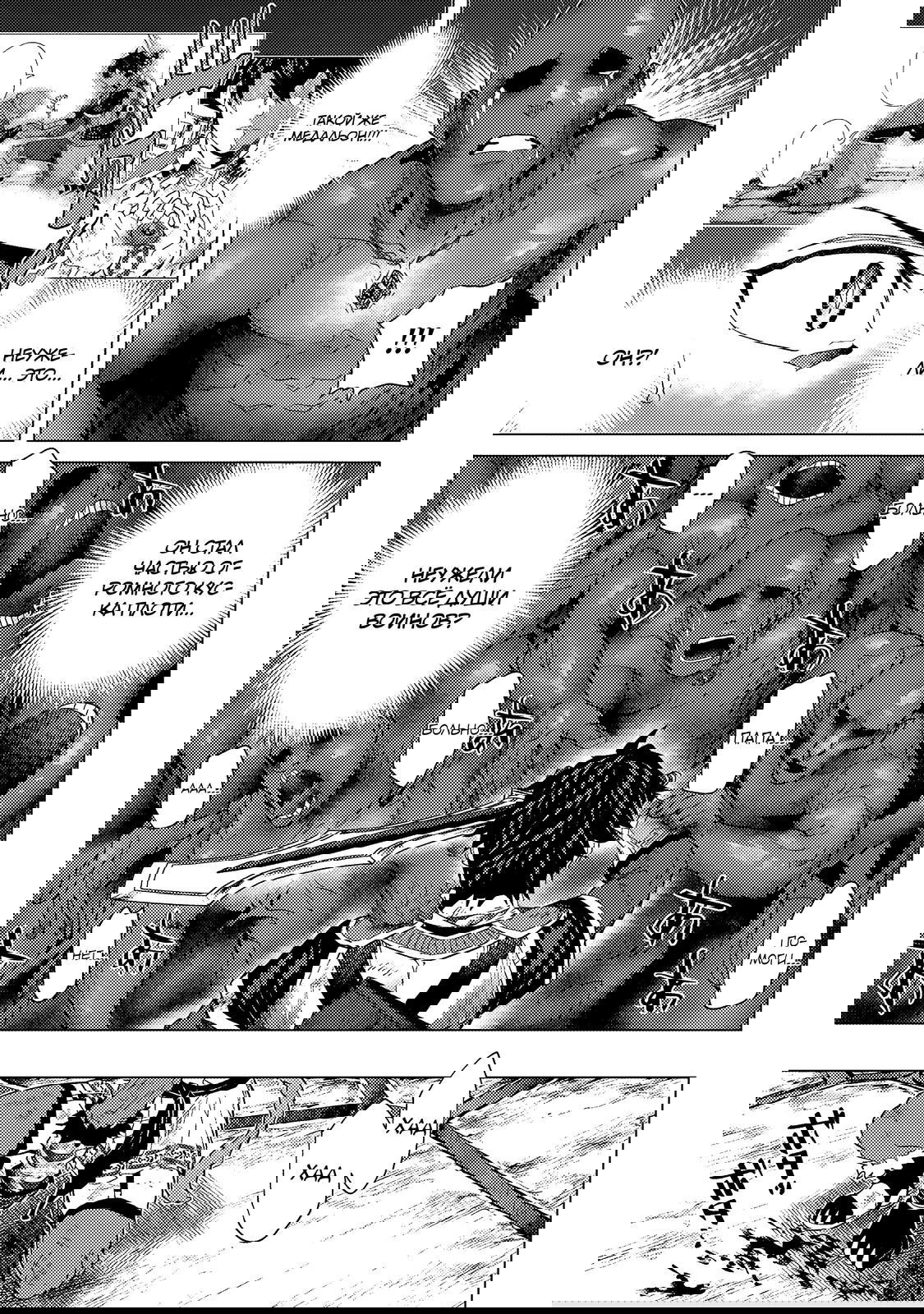 Манга Воин, изгнанный героем и своей возлюбленной - Глава 38.1 Страница 13