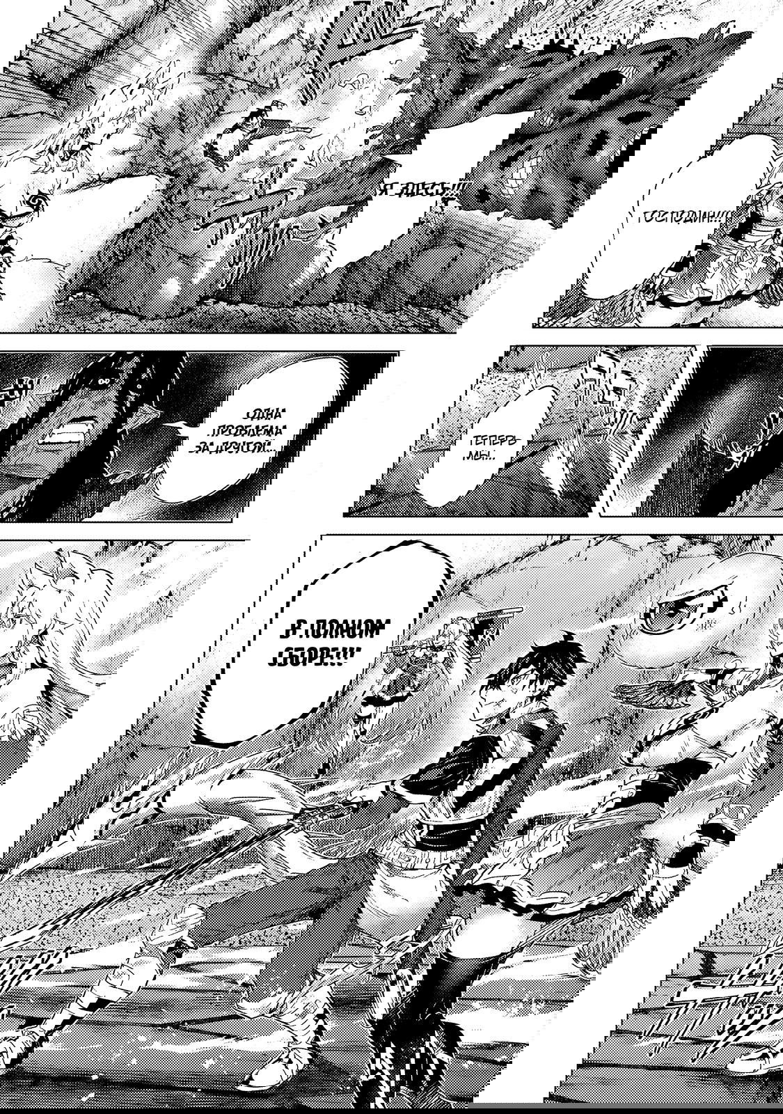 Манга Воин, изгнанный героем и своей возлюбленной - Глава 38.1 Страница 16