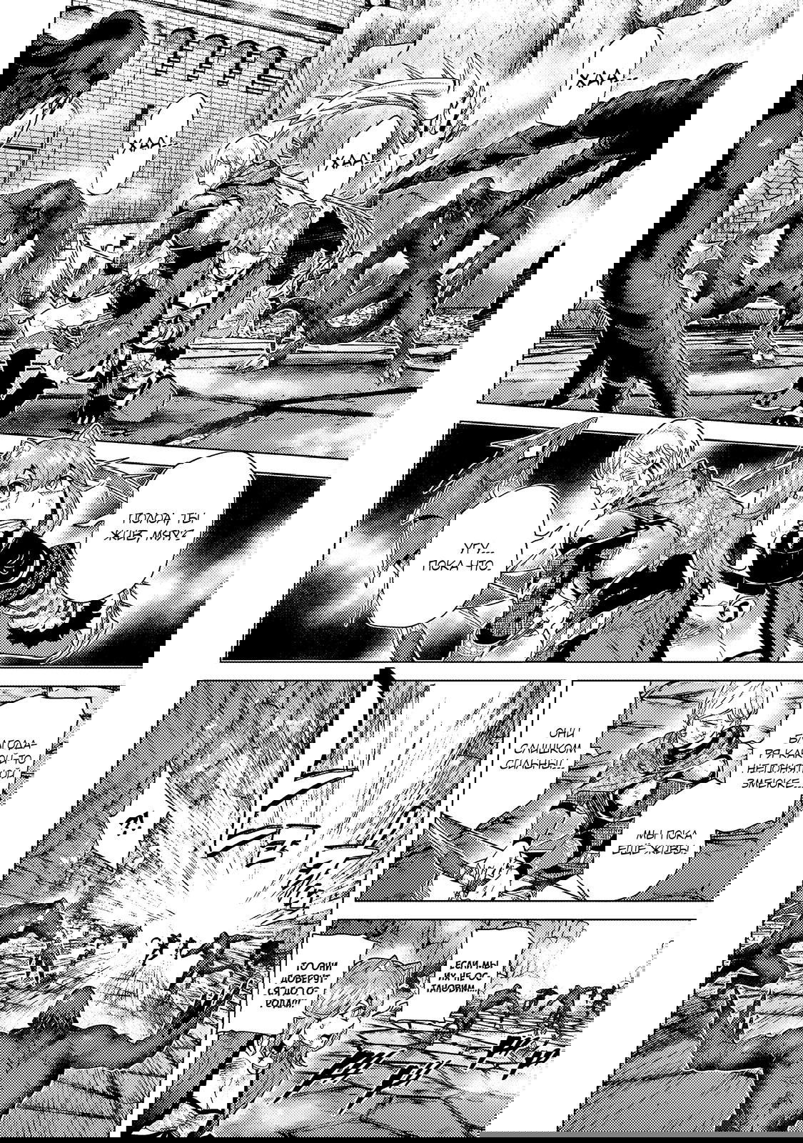 Манга Воин, изгнанный героем и своей возлюбленной - Глава 38.1 Страница 14