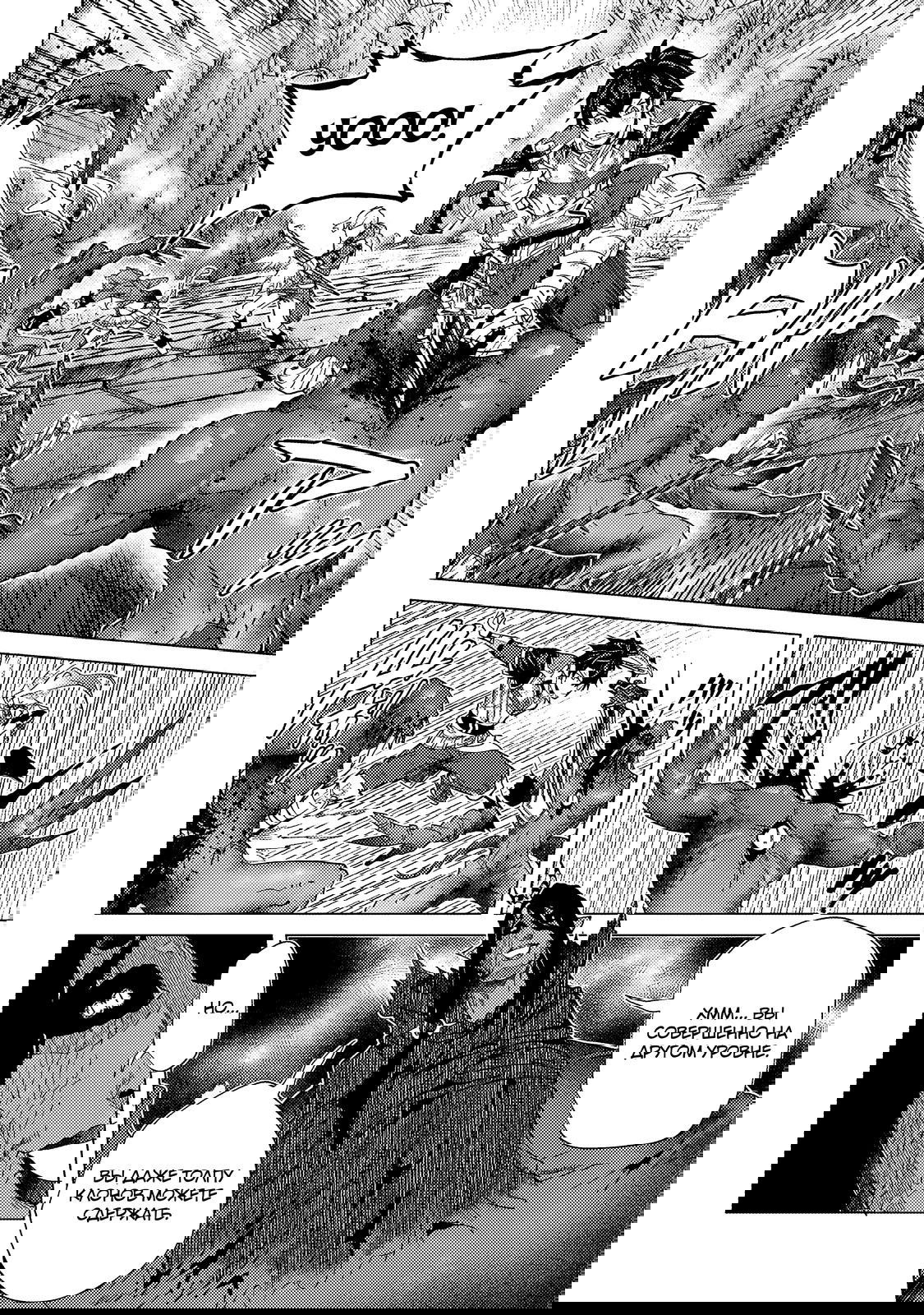 Манга Воин, изгнанный героем и своей возлюбленной - Глава 38.1 Страница 10