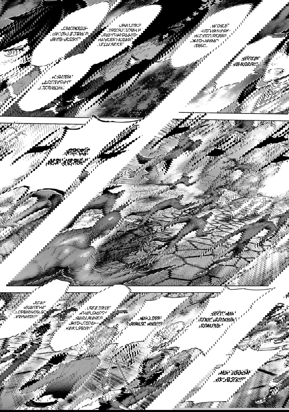 Манга Воин, изгнанный героем и своей возлюбленной - Глава 38.1 Страница 9