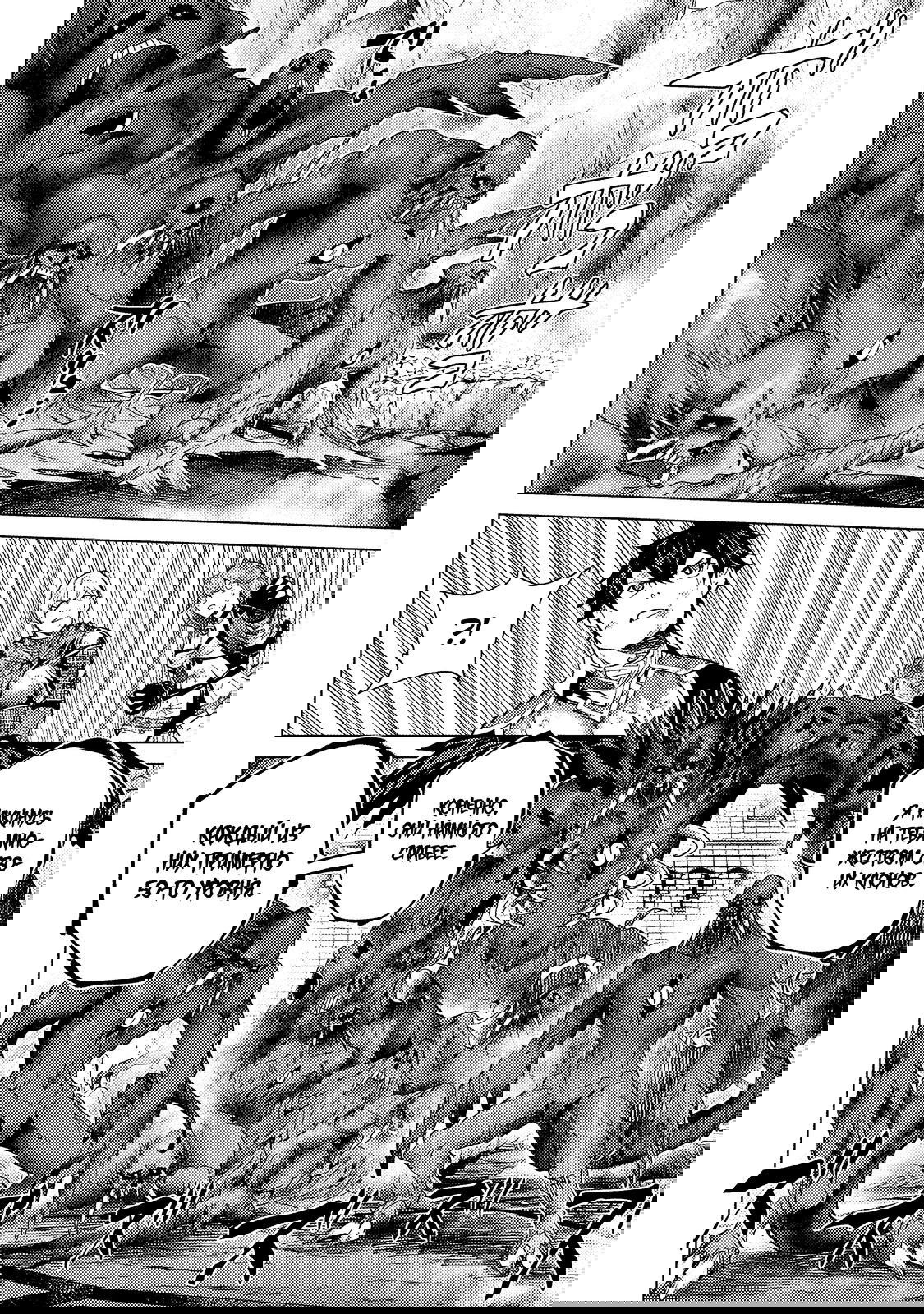 Манга Воин, изгнанный героем и своей возлюбленной - Глава 38.1 Страница 8