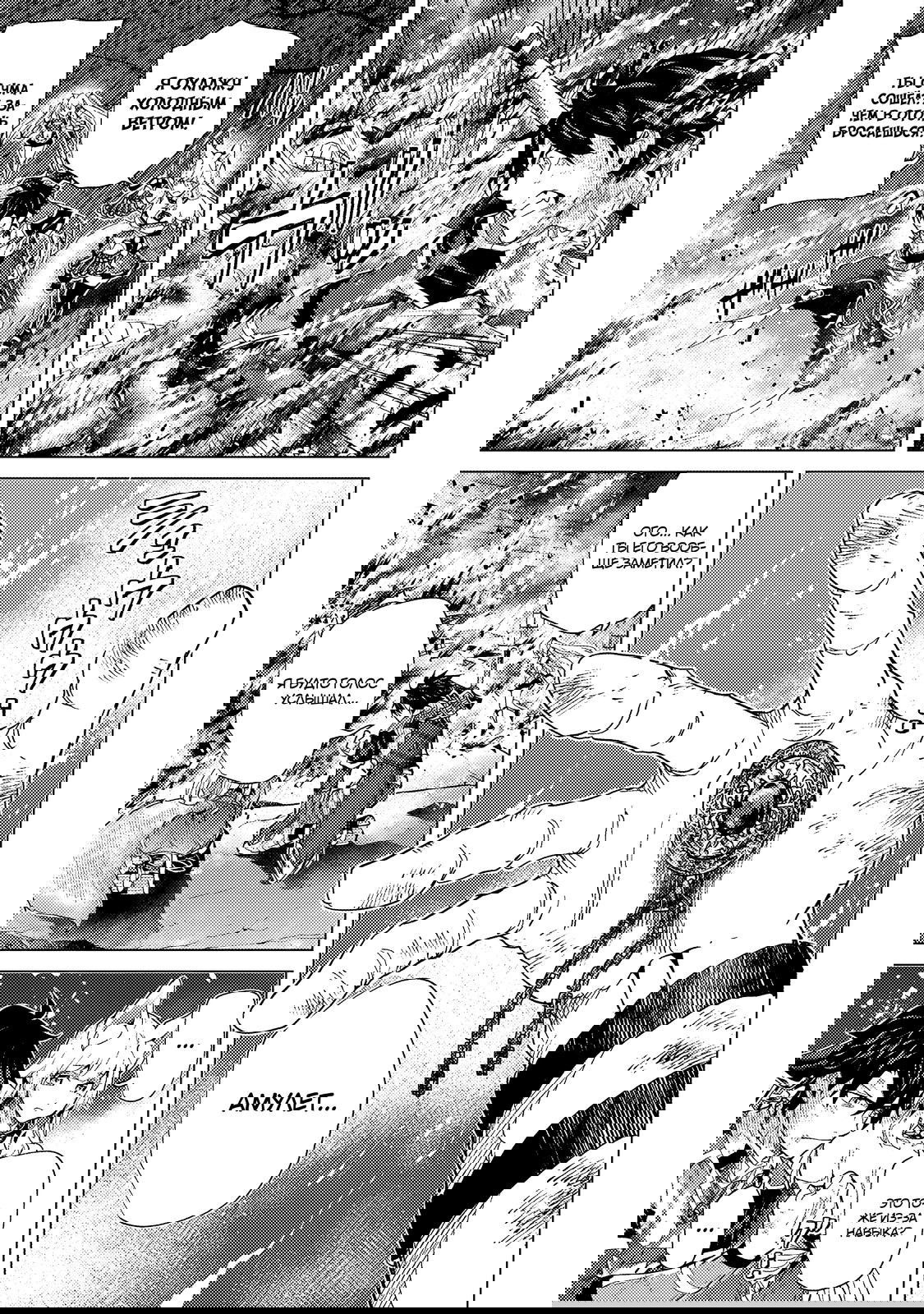 Манга Воин, изгнанный героем и своей возлюбленной - Глава 39.1 Страница 3