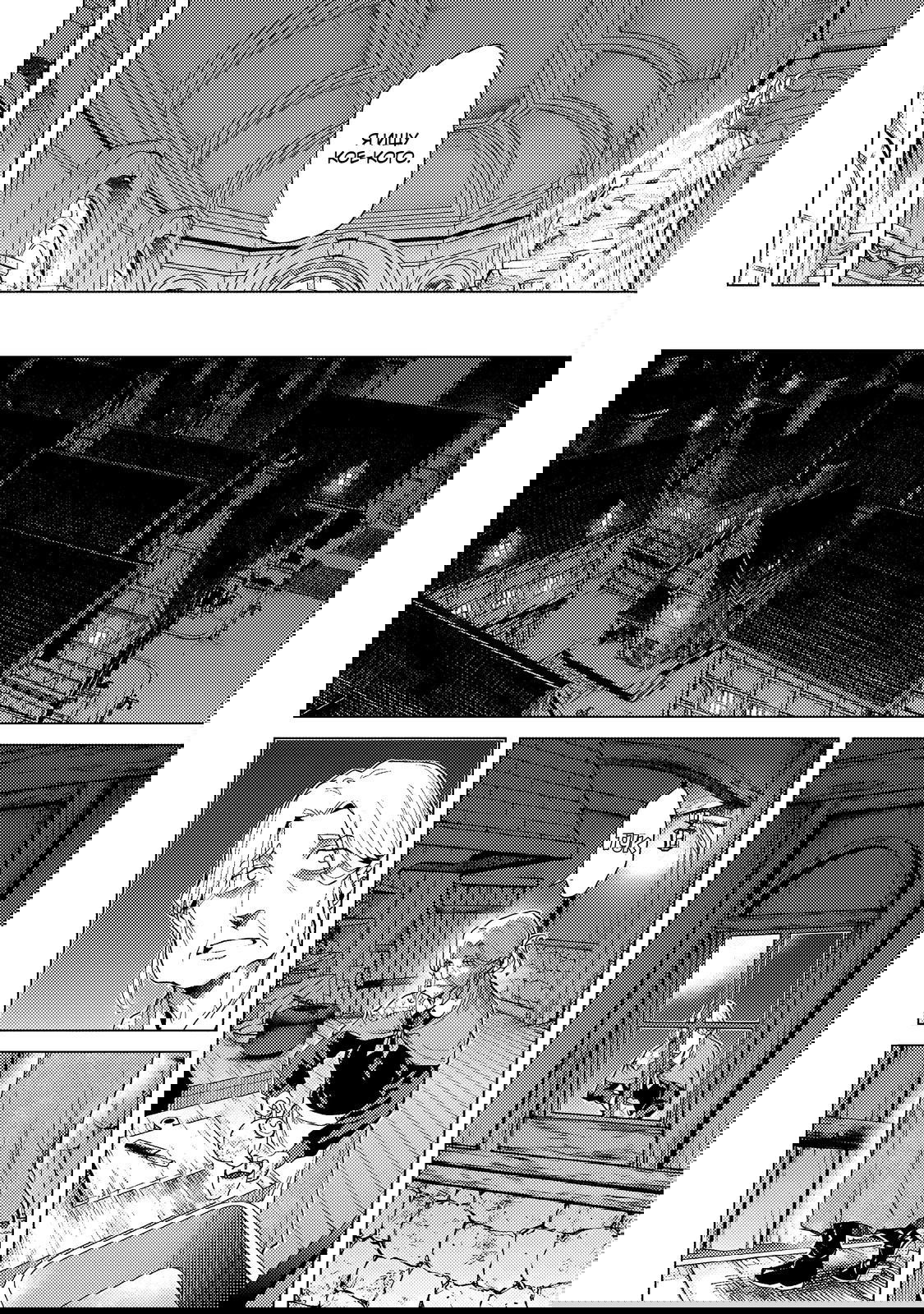 Манга Воин, изгнанный героем и своей возлюбленной - Глава 39.1 Страница 8