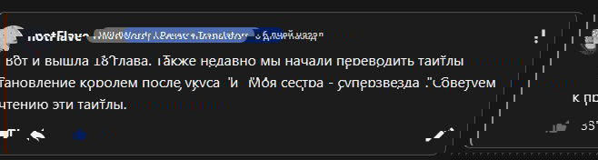 Манга Фармацевт осчастливит эту побитую эльфийку - Глава 18 Страница 1