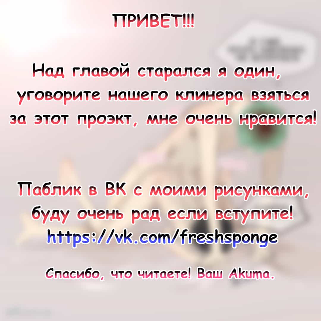 Манга Неполная трансформация - Глава 9 Страница 9