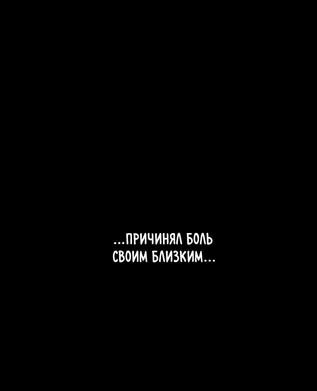 Манга Неполная трансформация - Глава 43 Страница 20