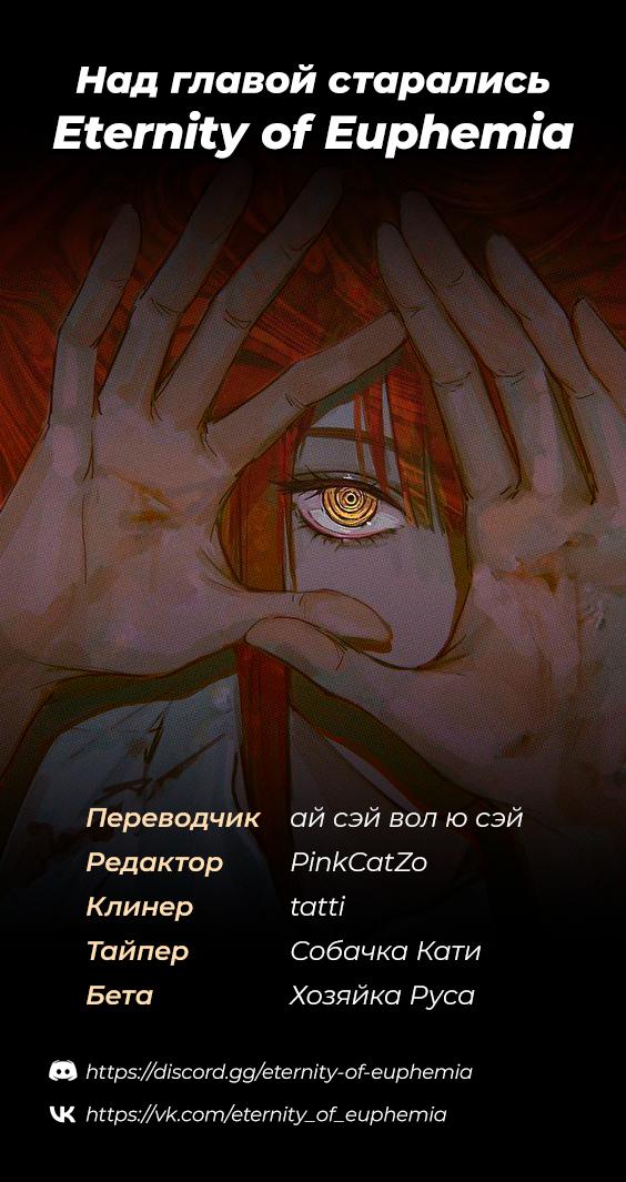 Манга Неполная трансформация - Глава 45 Страница 37