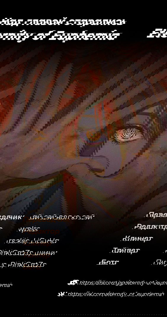 Манга Неполная трансформация - Глава 49 Страница 44