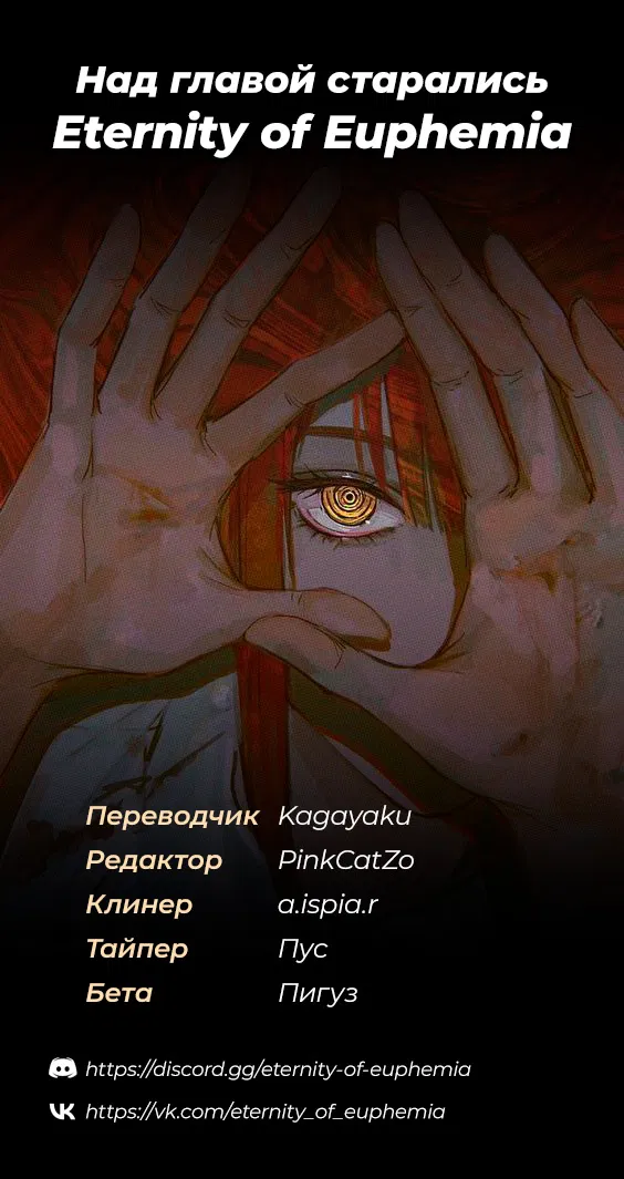 Манга Неполная трансформация - Глава 50 Страница 52
