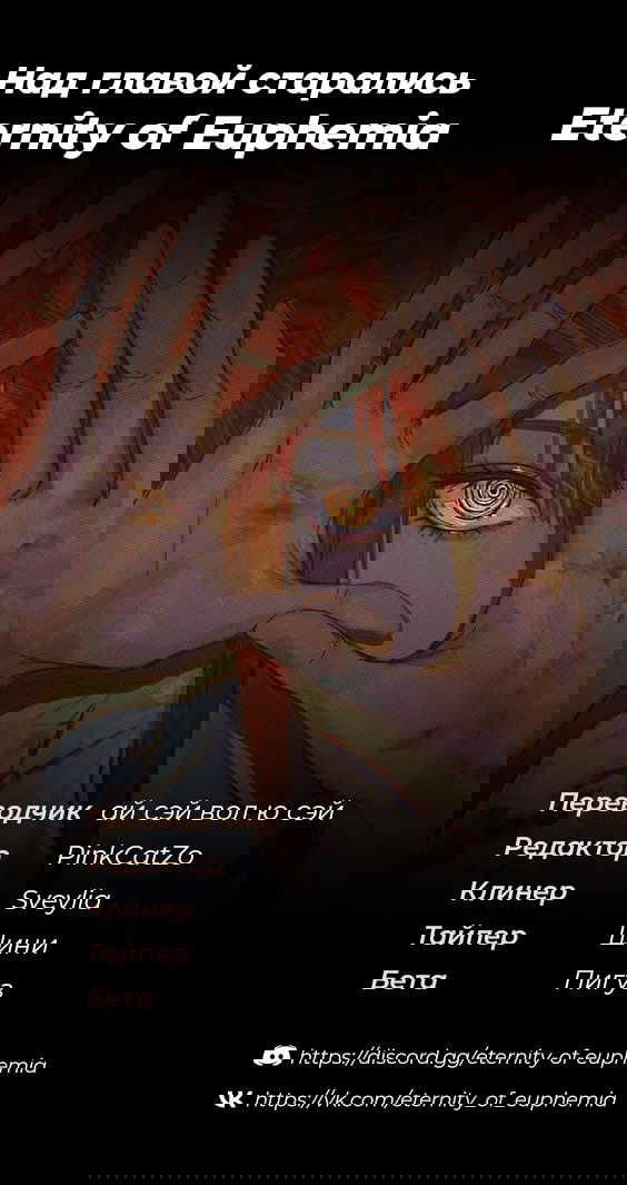 Манга Неполная трансформация - Глава 53 Страница 11