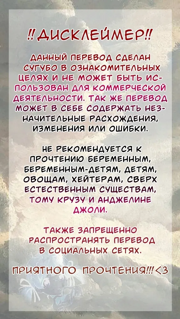 Манга Мой жеребец - Глава 7 Страница 1
