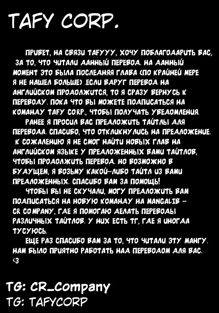 Манга Семнадцатилетняя невеста - Глава 10 Страница 30