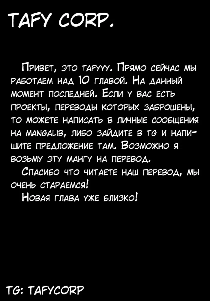 Манга Семнадцатилетняя невеста - Глава 9 Страница 31