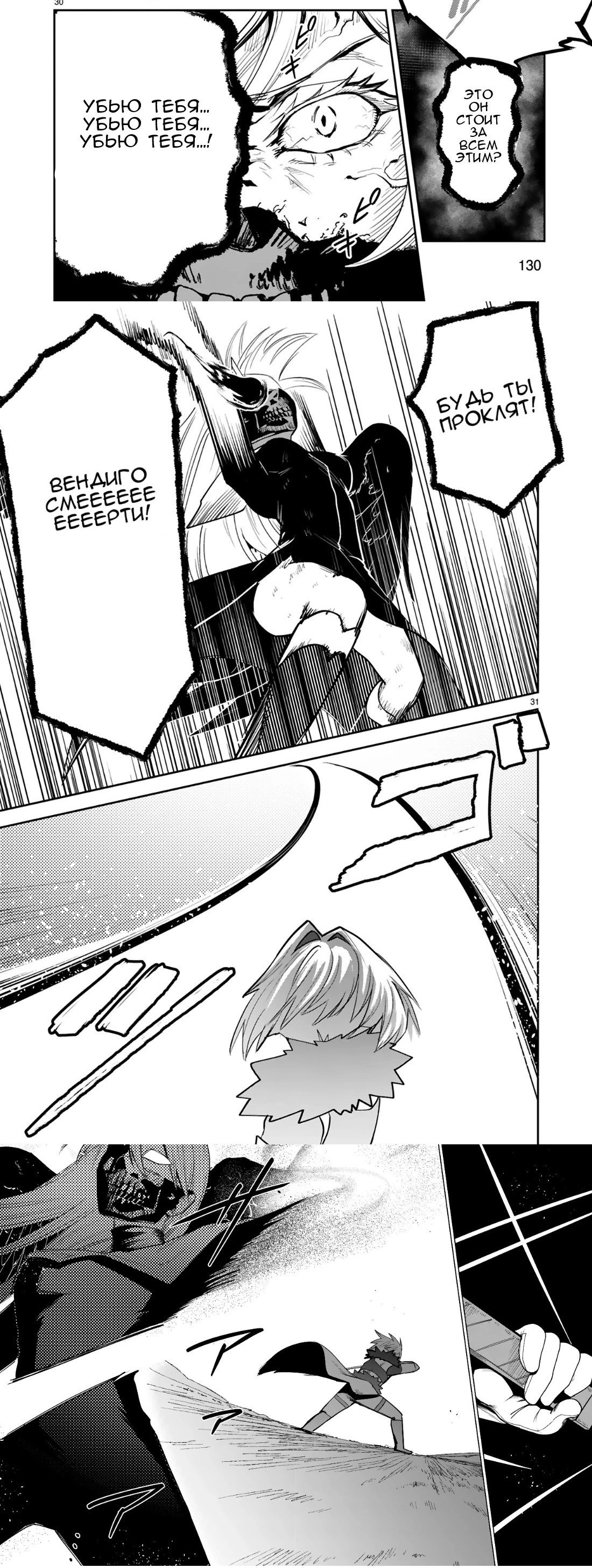 Манга Бывший солдат с магическим мечом хочет жить с девушкой, бывшей вражеским лидером - Глава 38 Страница 26