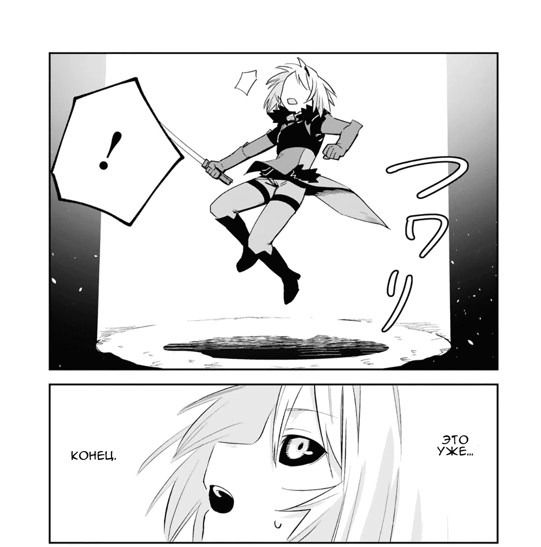 Манга Бывший солдат с магическим мечом хочет жить с девушкой, бывшей вражеским лидером - Глава 38 Страница 27