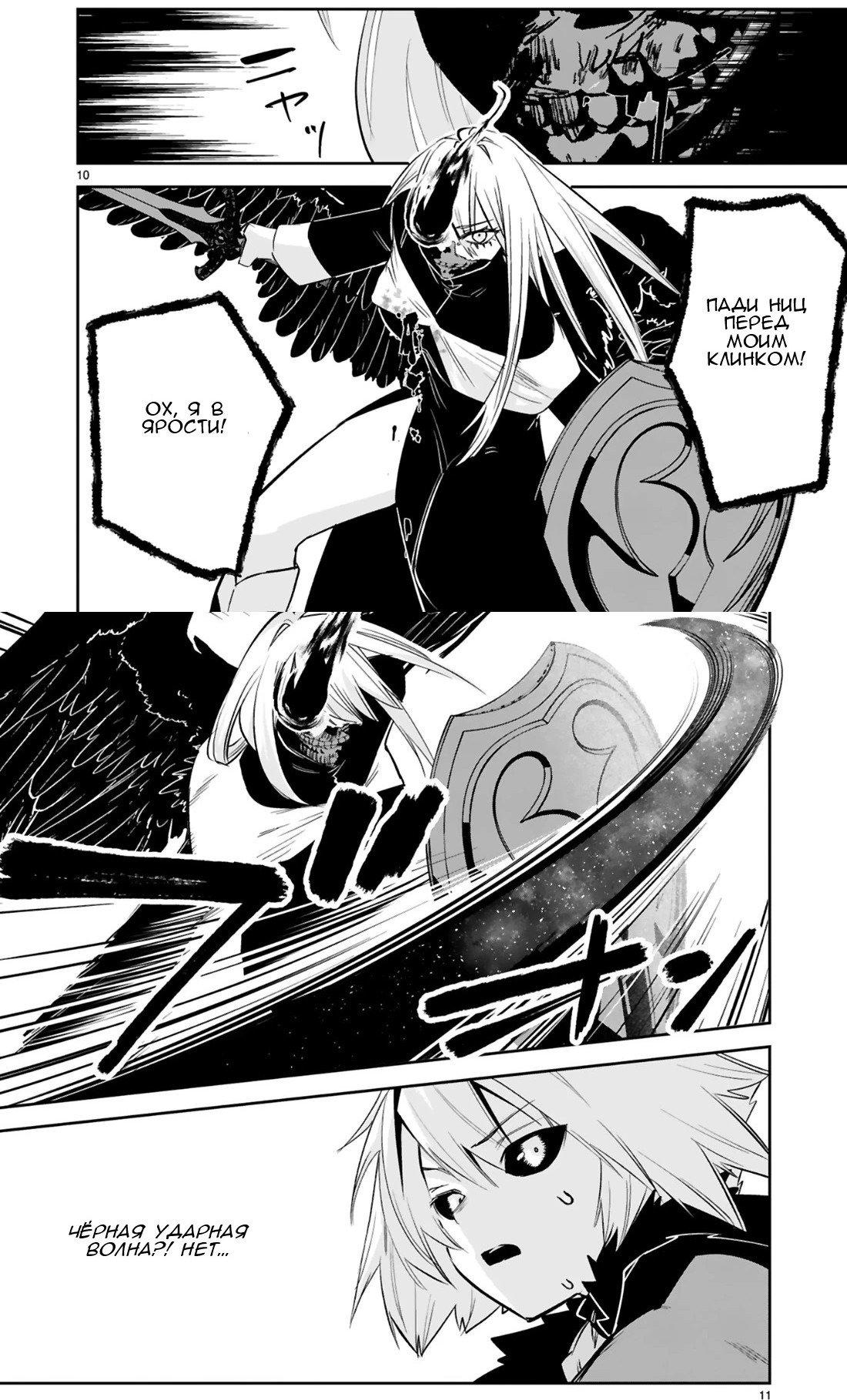 Манга Бывший солдат с магическим мечом хочет жить с девушкой, бывшей вражеским лидером - Глава 38 Страница 10