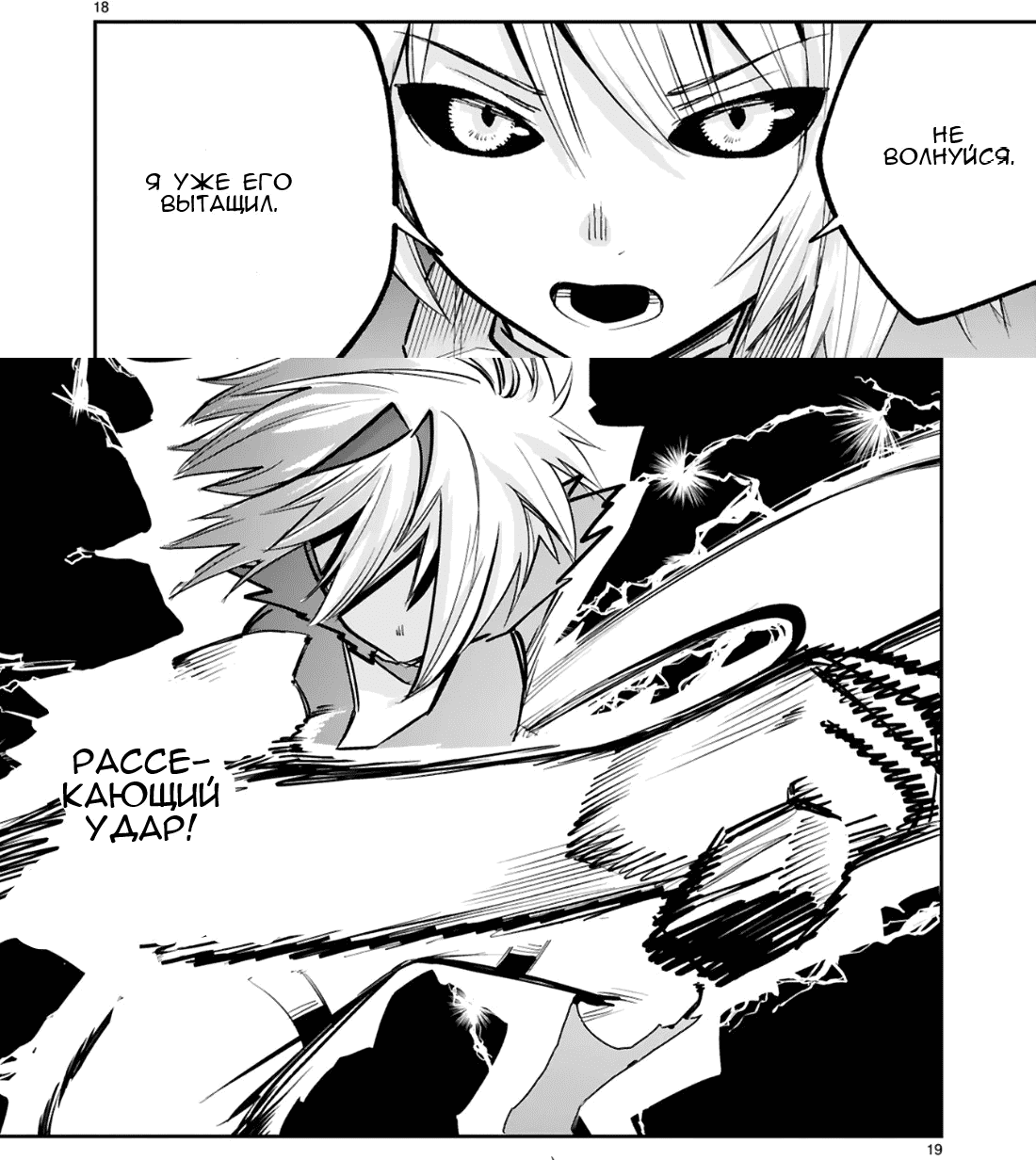 Манга Бывший солдат с магическим мечом хочет жить с девушкой, бывшей вражеским лидером - Глава 38 Страница 16