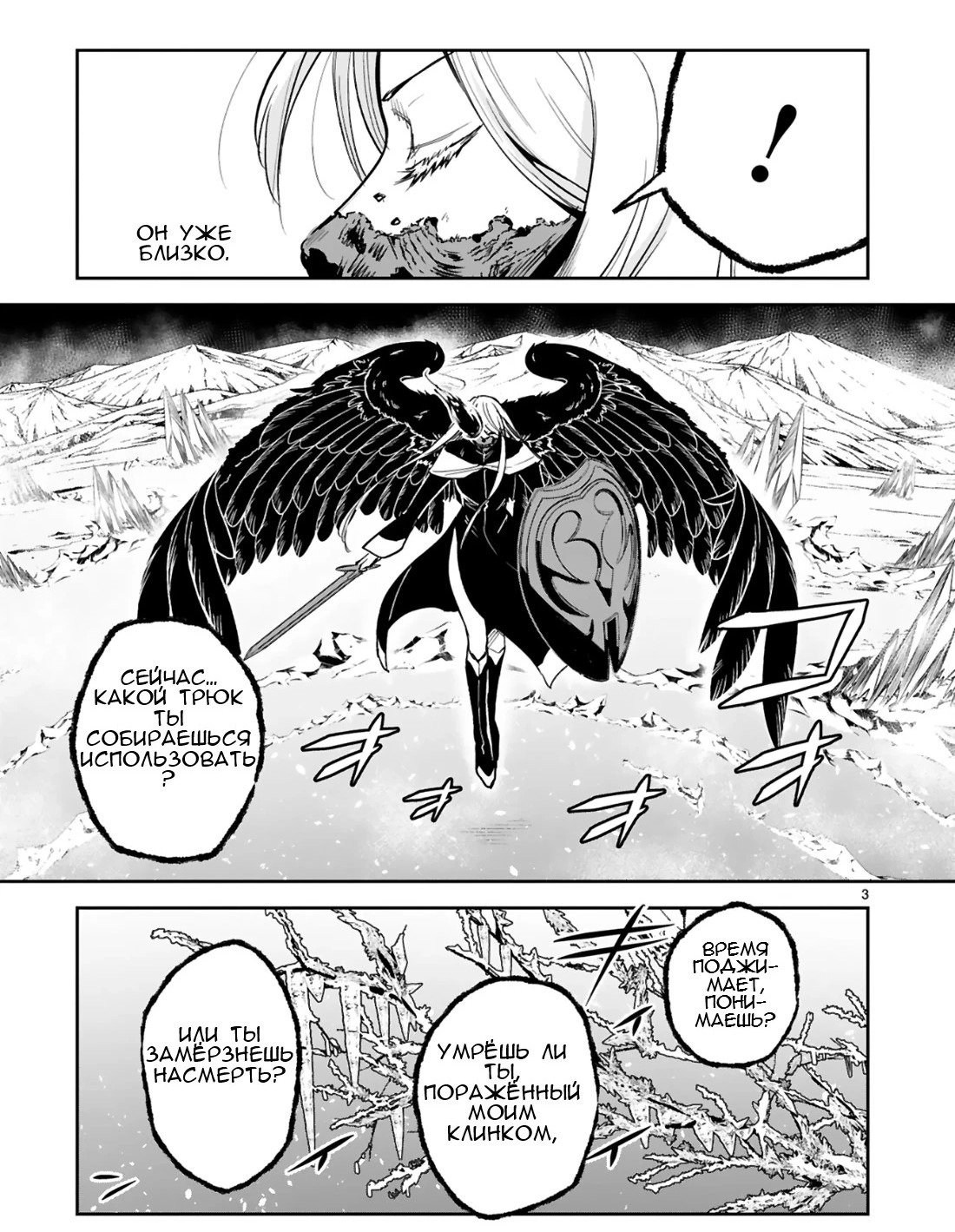 Манга Бывший солдат с магическим мечом хочет жить с девушкой, бывшей вражеским лидером - Глава 38 Страница 4