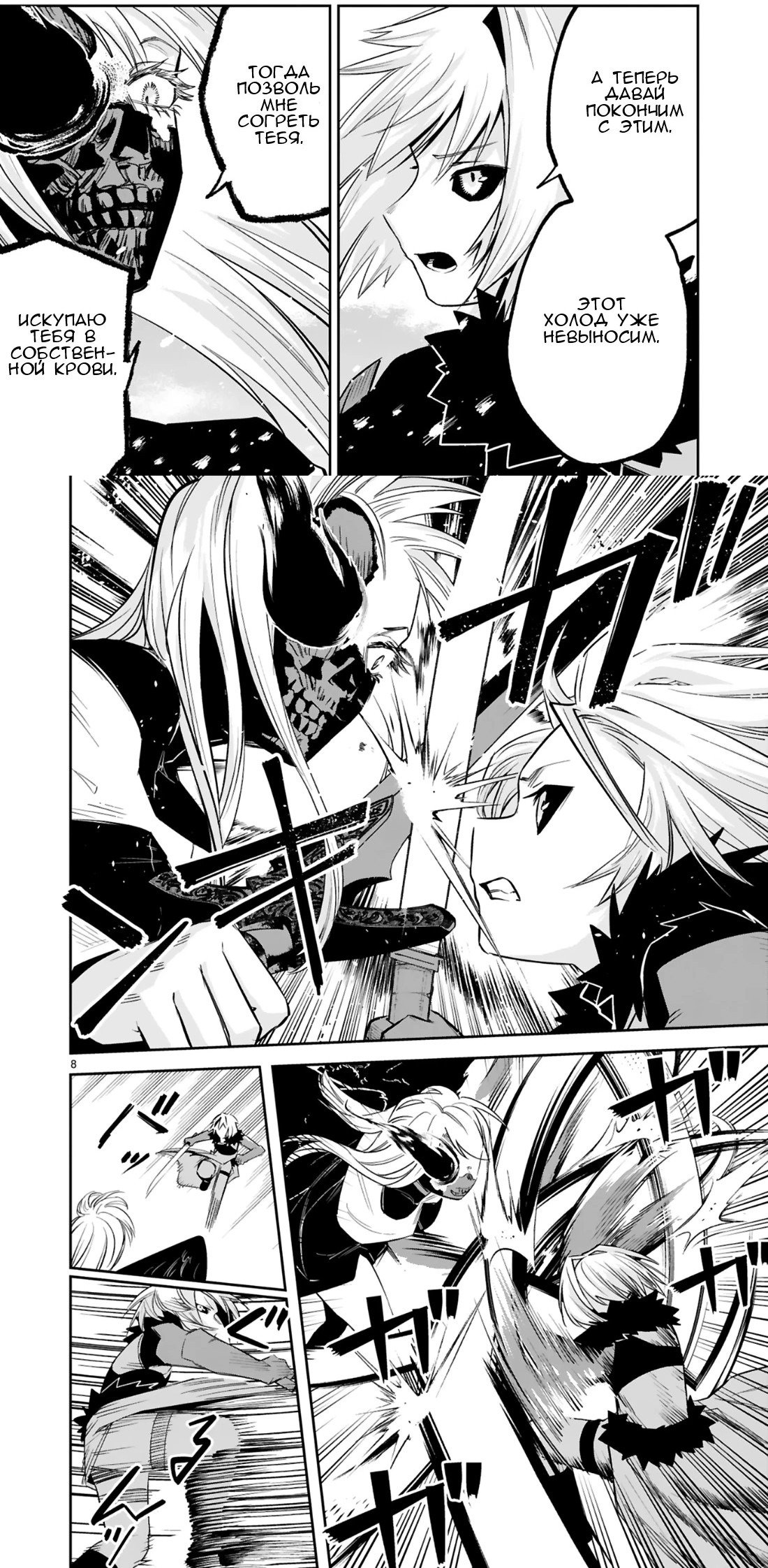 Манга Бывший солдат с магическим мечом хочет жить с девушкой, бывшей вражеским лидером - Глава 38 Страница 8