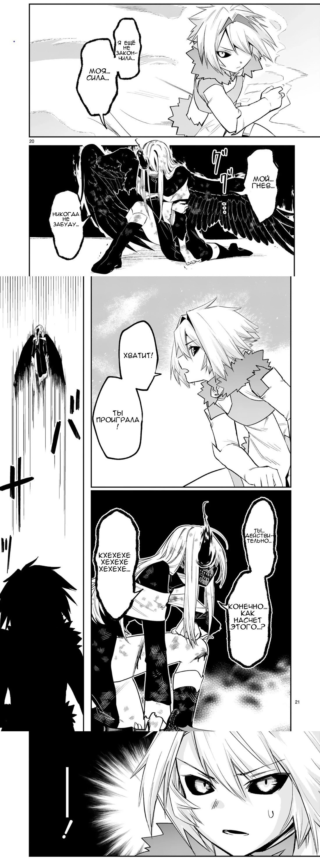 Манга Бывший солдат с магическим мечом хочет жить с девушкой, бывшей вражеским лидером - Глава 38 Страница 18