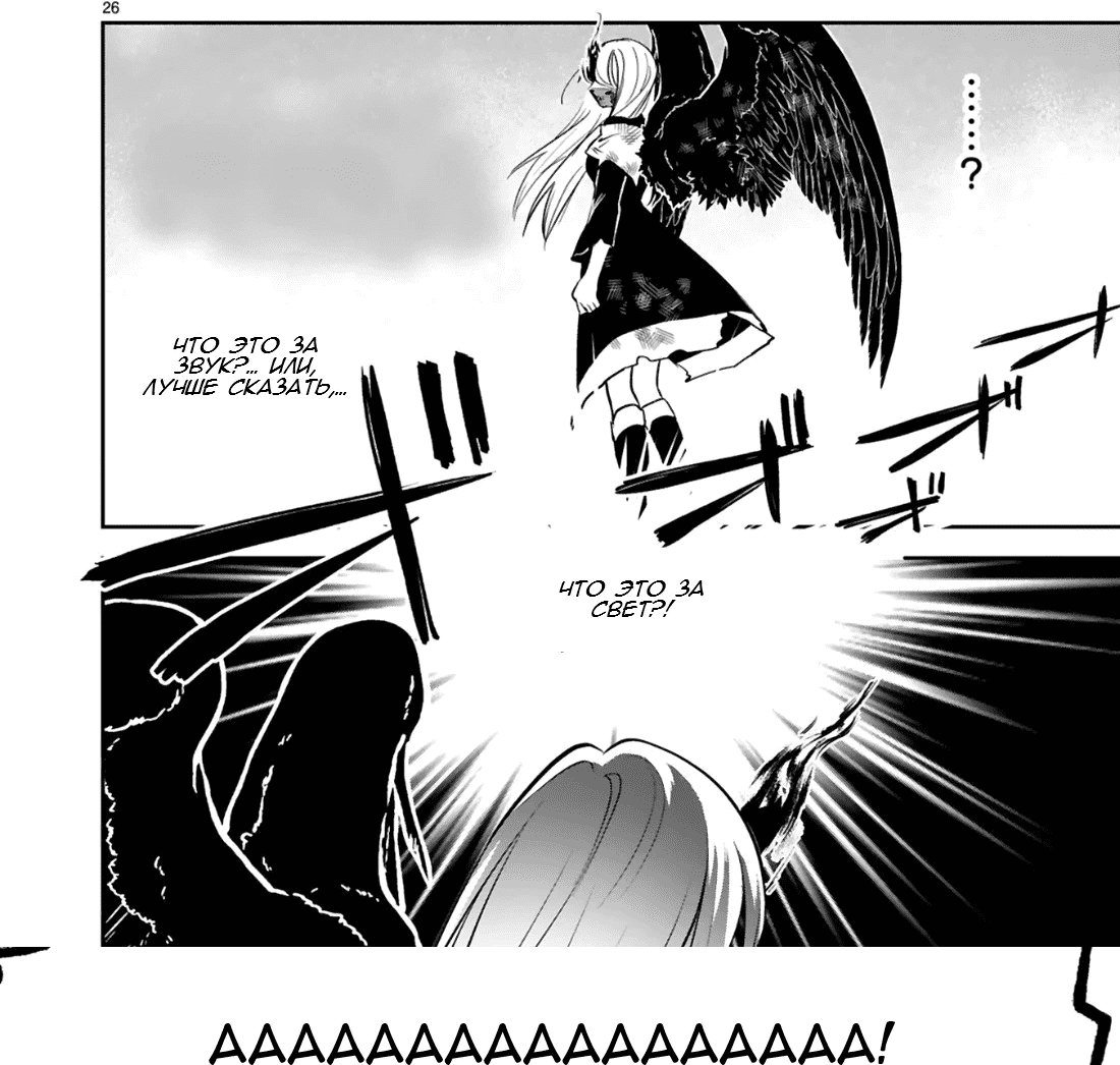 Манга Бывший солдат с магическим мечом хочет жить с девушкой, бывшей вражеским лидером - Глава 38 Страница 22