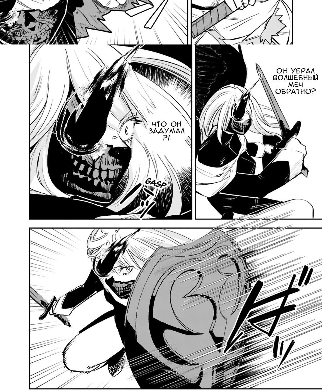 Манга Бывший солдат с магическим мечом хочет жить с девушкой, бывшей вражеским лидером - Глава 38 Страница 15