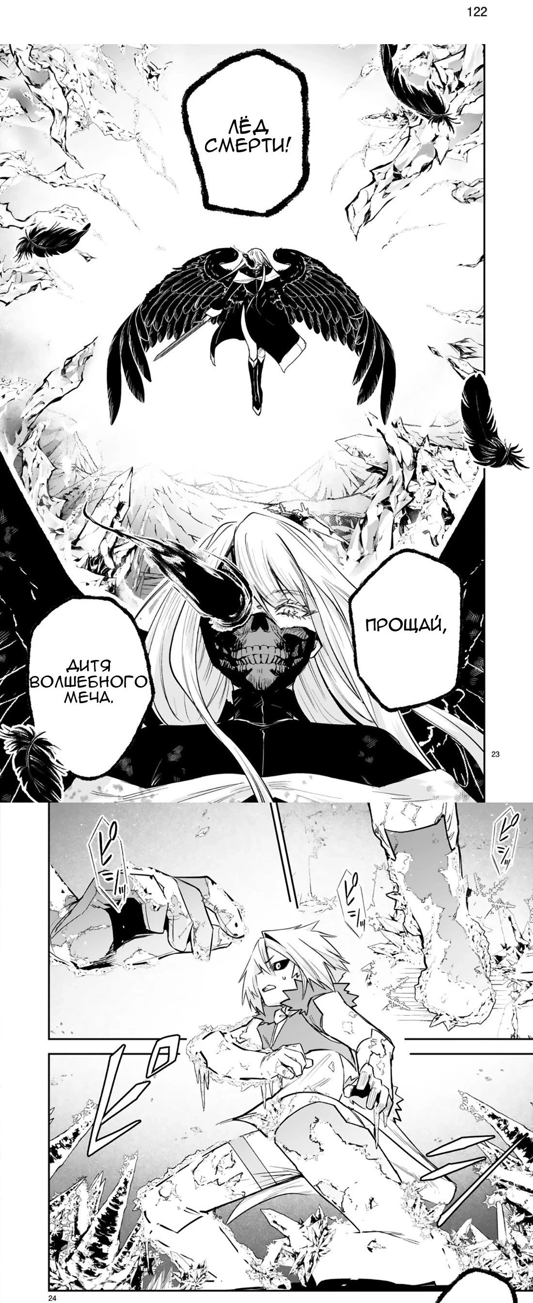 Манга Бывший солдат с магическим мечом хочет жить с девушкой, бывшей вражеским лидером - Глава 38 Страница 20