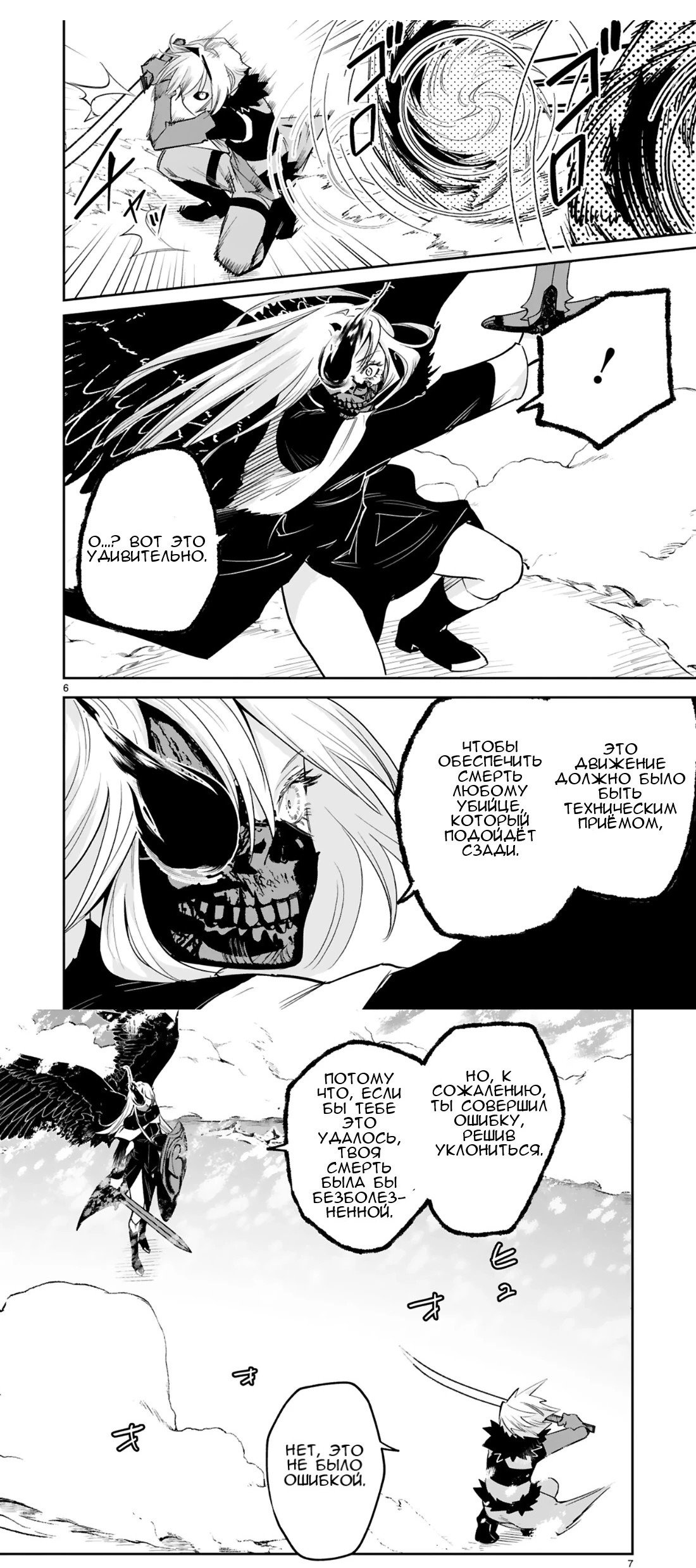 Манга Бывший солдат с магическим мечом хочет жить с девушкой, бывшей вражеским лидером - Глава 38 Страница 7