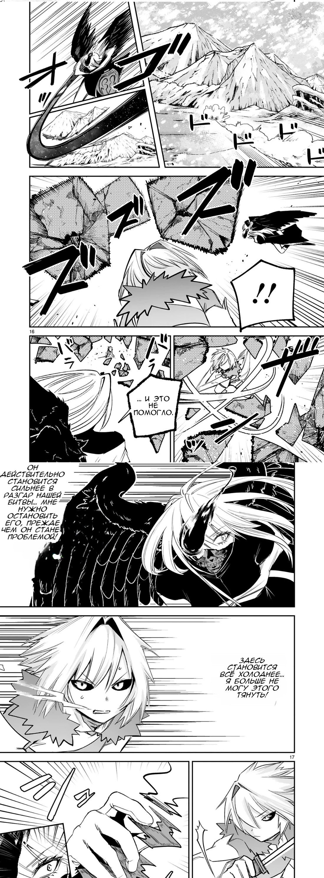 Манга Бывший солдат с магическим мечом хочет жить с девушкой, бывшей вражеским лидером - Глава 38 Страница 14