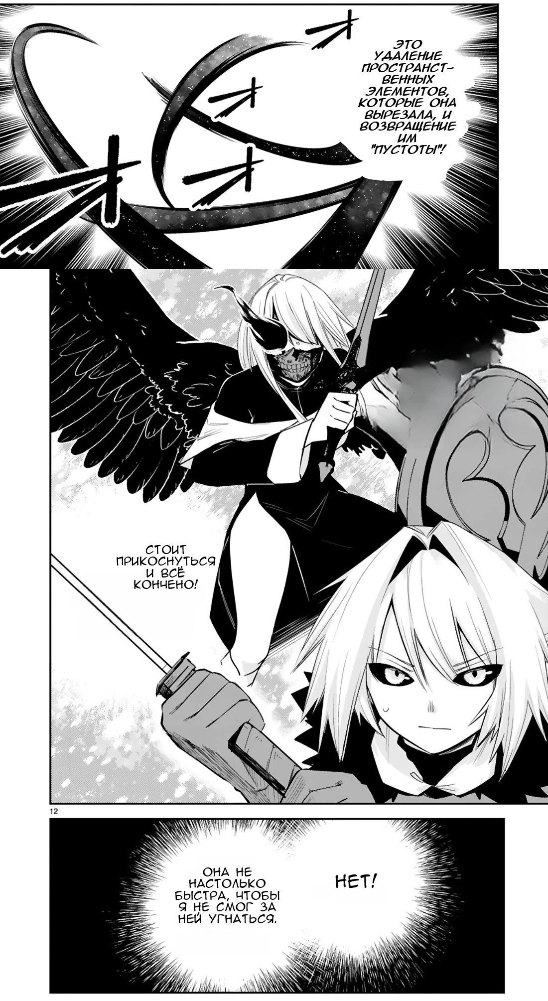 Манга Бывший солдат с магическим мечом хочет жить с девушкой, бывшей вражеским лидером - Глава 38 Страница 11