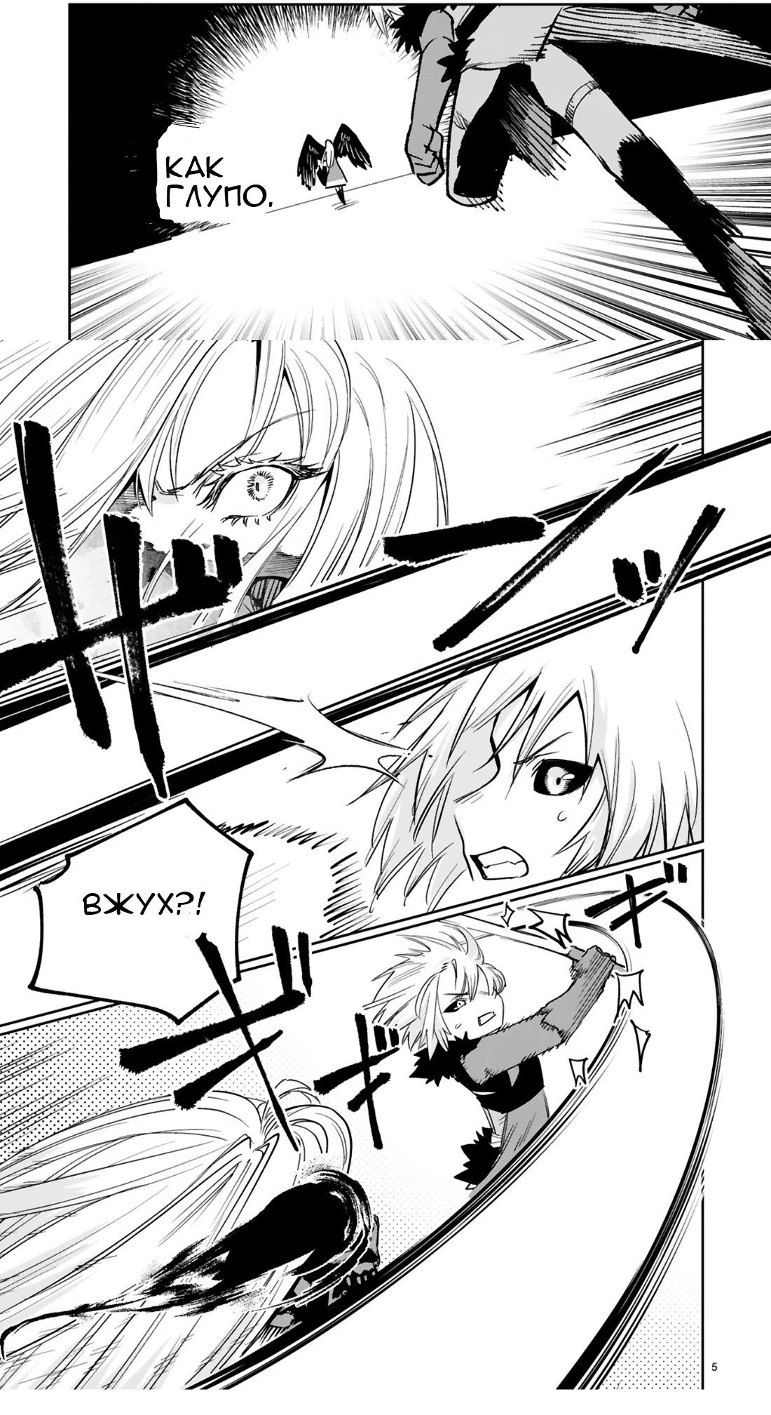 Манга Бывший солдат с магическим мечом хочет жить с девушкой, бывшей вражеским лидером - Глава 38 Страница 6