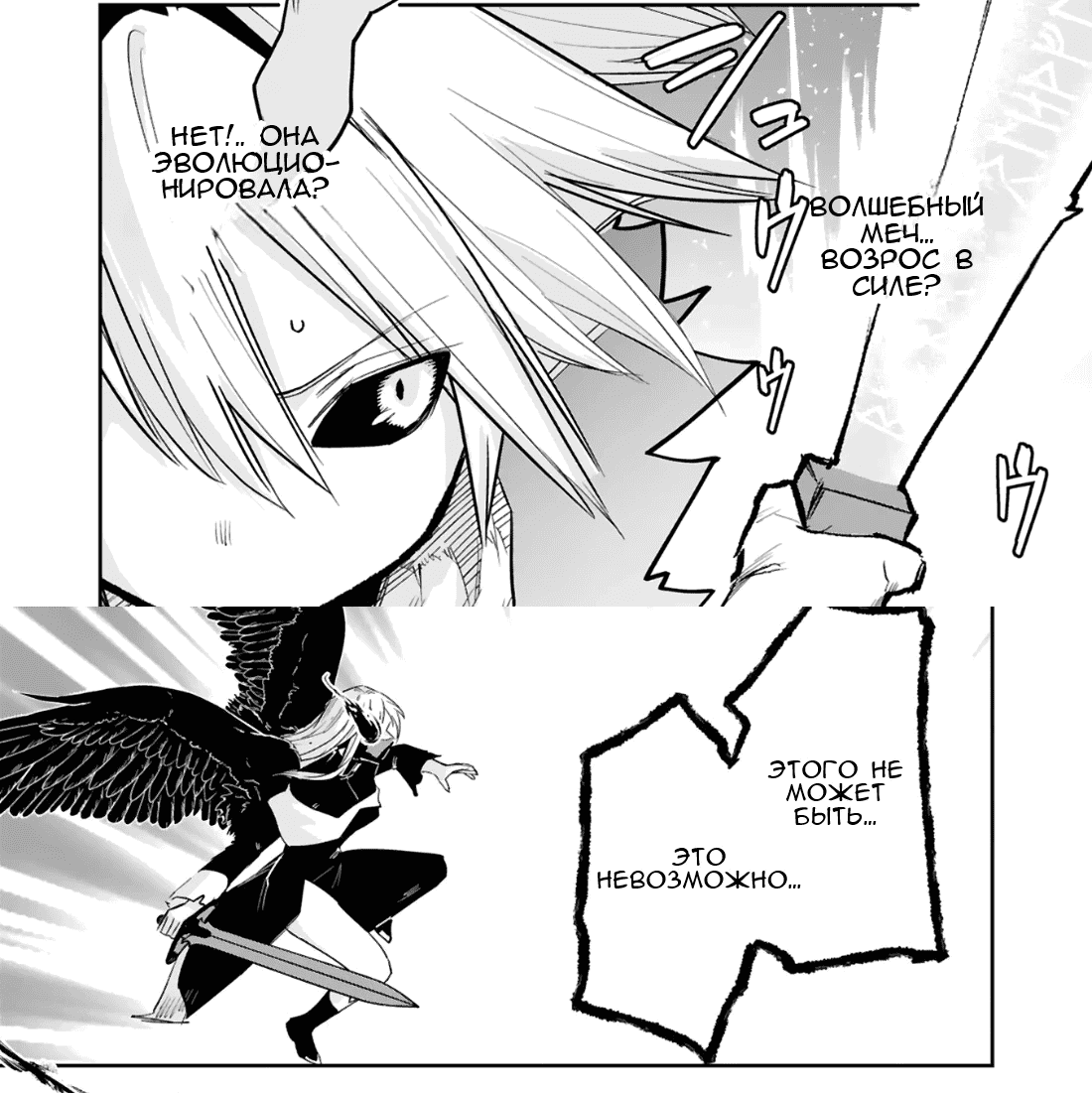 Манга Бывший солдат с магическим мечом хочет жить с девушкой, бывшей вражеским лидером - Глава 38 Страница 24