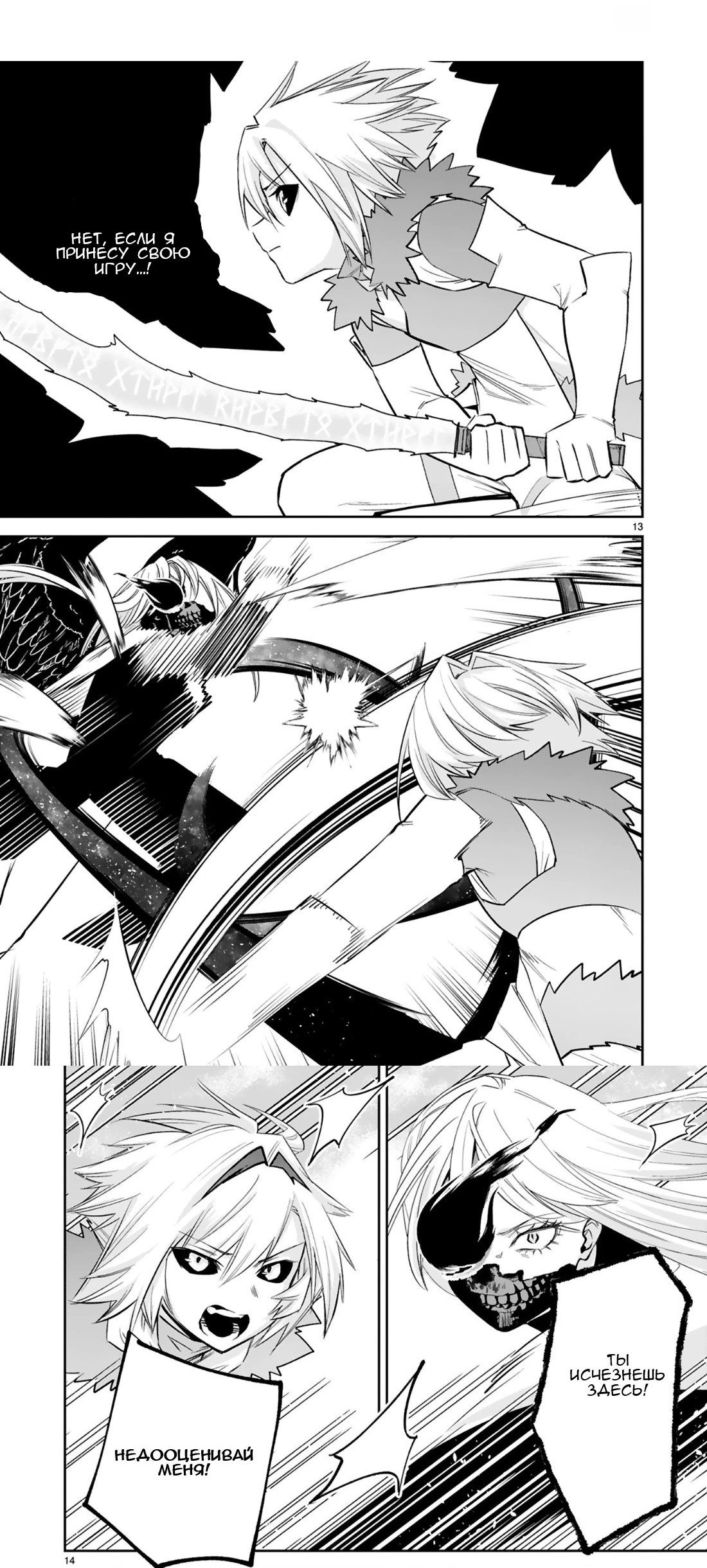 Манга Бывший солдат с магическим мечом хочет жить с девушкой, бывшей вражеским лидером - Глава 38 Страница 12