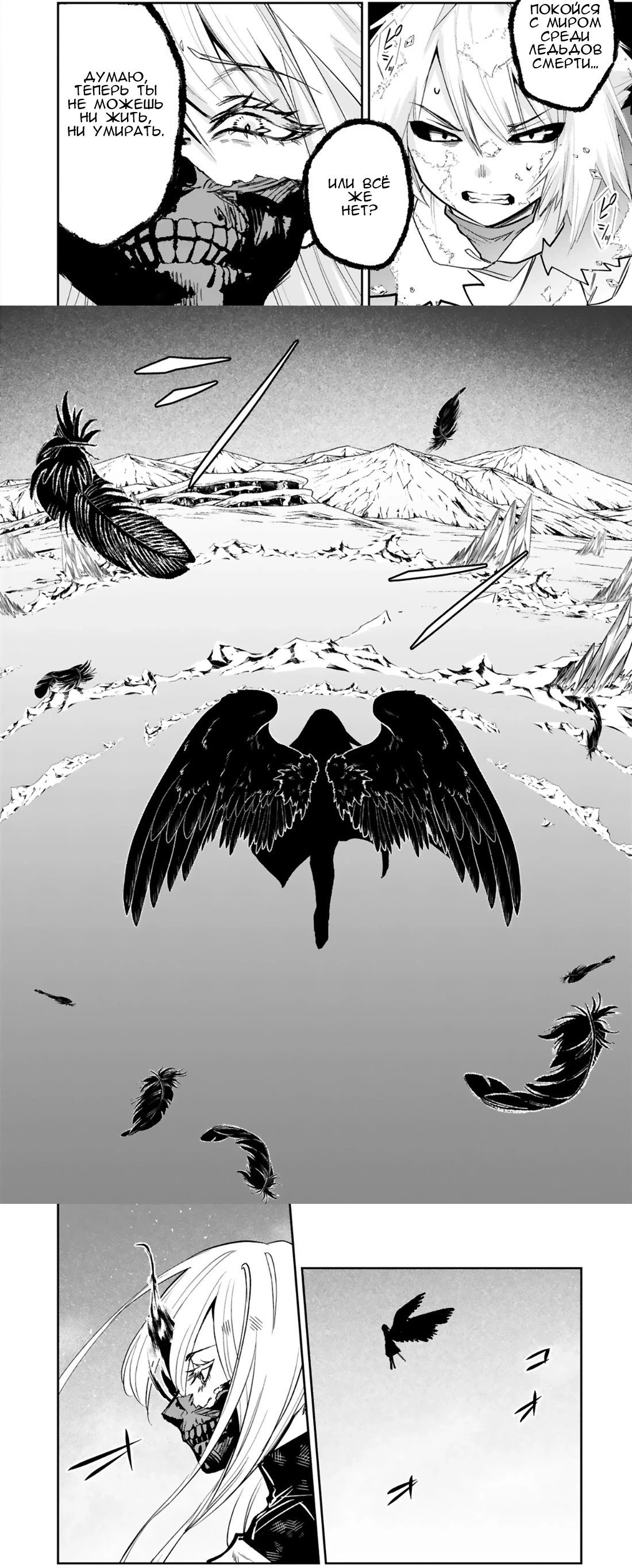 Манга Бывший солдат с магическим мечом хочет жить с девушкой, бывшей вражеским лидером - Глава 38 Страница 21