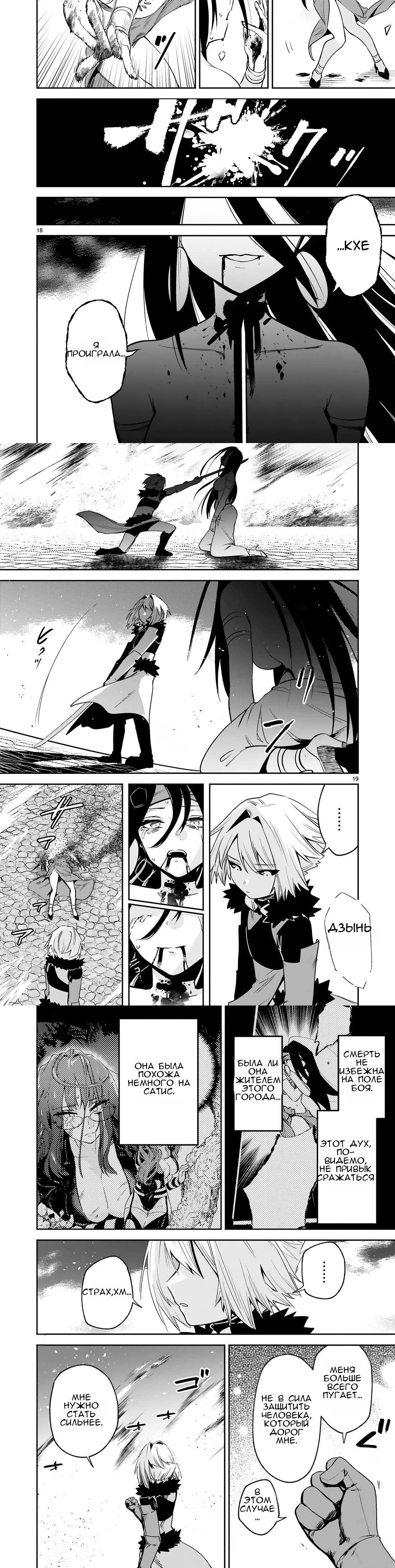 Манга Бывший солдат с магическим мечом хочет жить с девушкой, бывшей вражеским лидером - Глава 36 Страница 14