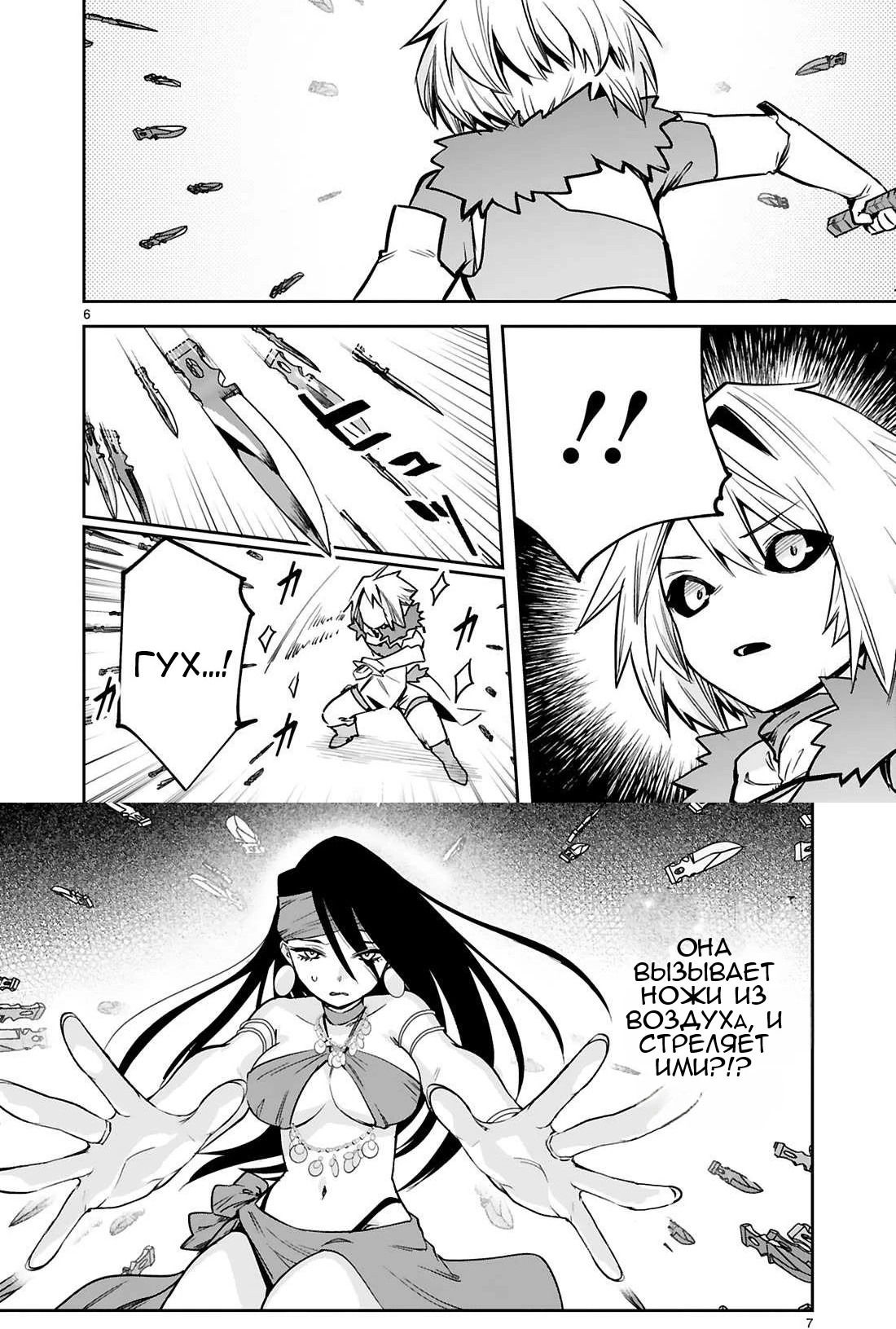 Манга Бывший солдат с магическим мечом хочет жить с девушкой, бывшей вражеским лидером - Глава 36 Страница 5