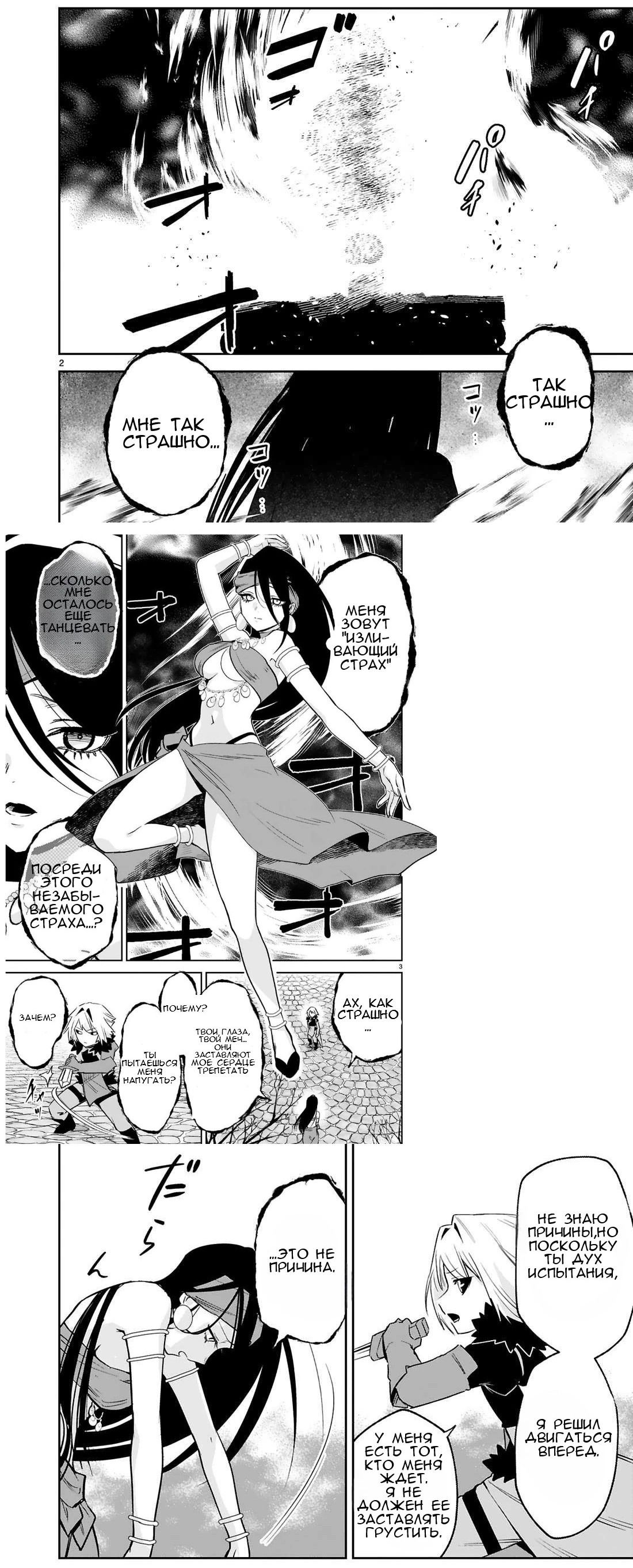 Манга Бывший солдат с магическим мечом хочет жить с девушкой, бывшей вражеским лидером - Глава 36 Страница 3