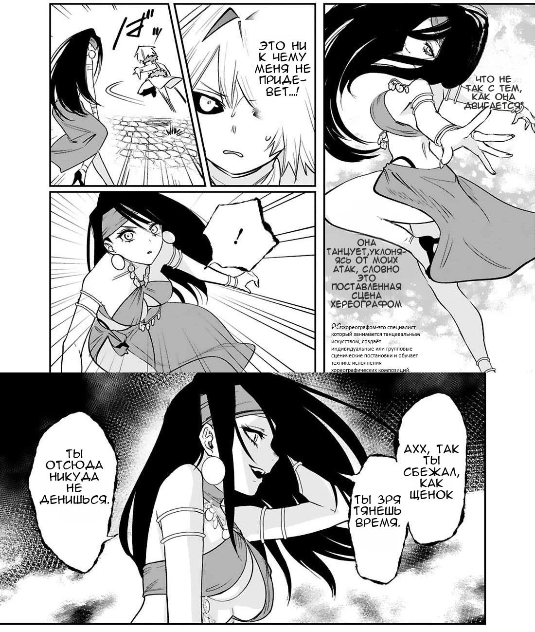 Манга Бывший солдат с магическим мечом хочет жить с девушкой, бывшей вражеским лидером - Глава 36 Страница 7