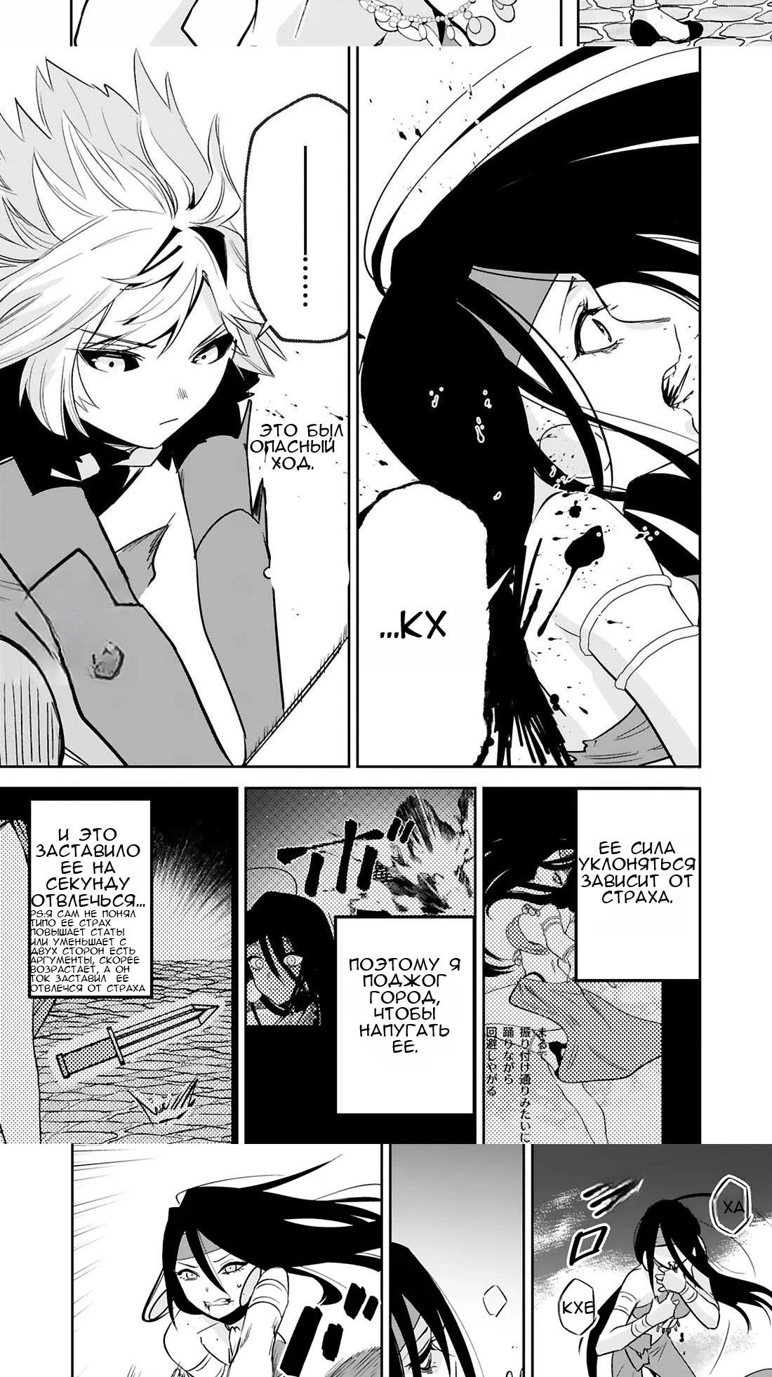 Манга Бывший солдат с магическим мечом хочет жить с девушкой, бывшей вражеским лидером - Глава 36 Страница 13