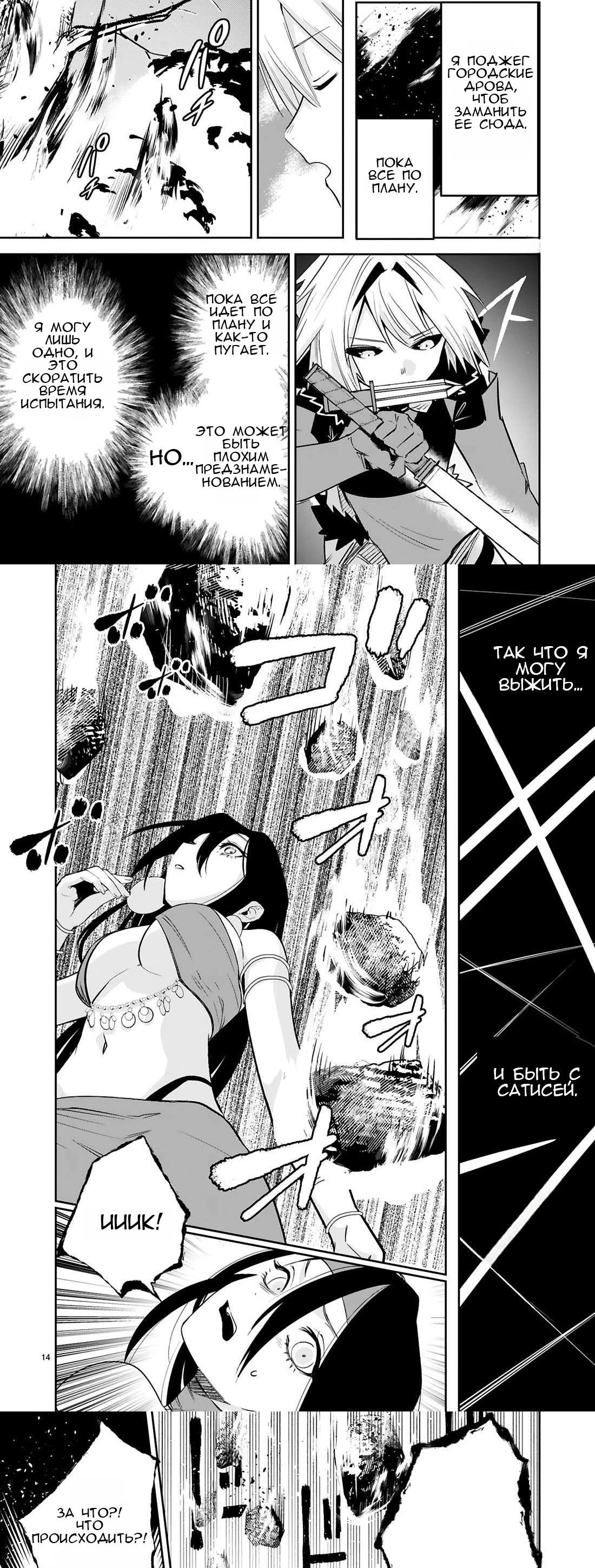 Манга Бывший солдат с магическим мечом хочет жить с девушкой, бывшей вражеским лидером - Глава 36 Страница 11