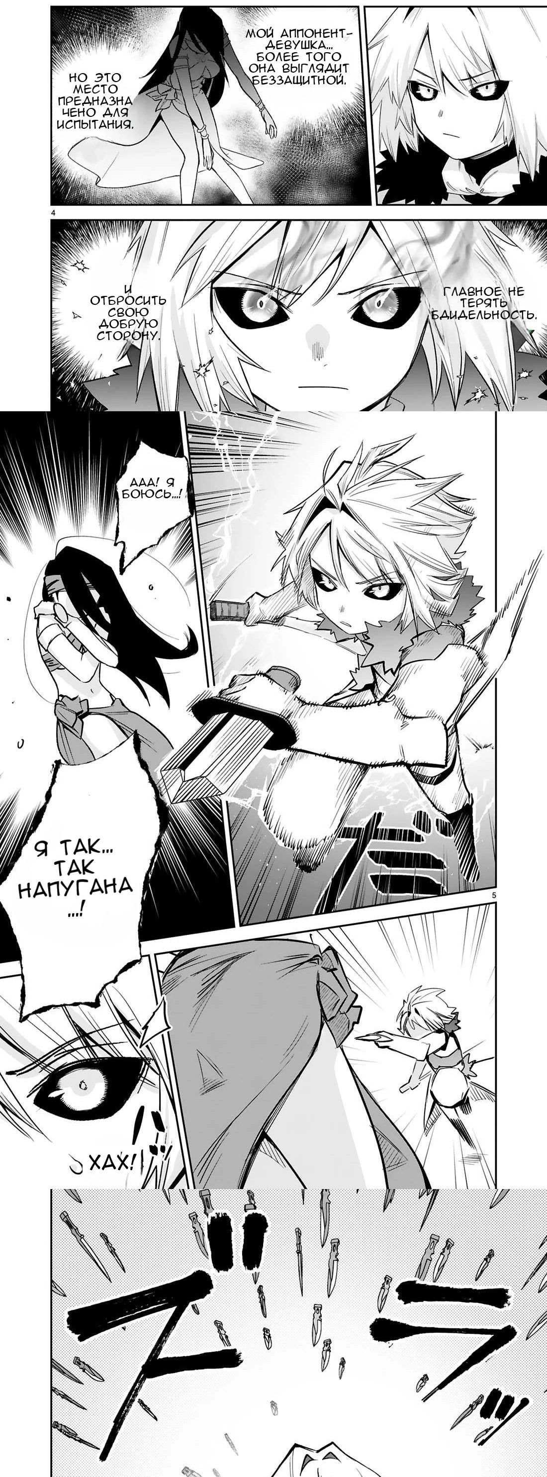 Манга Бывший солдат с магическим мечом хочет жить с девушкой, бывшей вражеским лидером - Глава 36 Страница 4