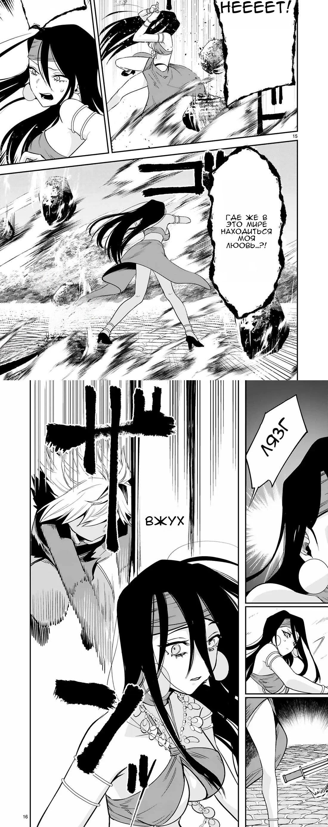 Манга Бывший солдат с магическим мечом хочет жить с девушкой, бывшей вражеским лидером - Глава 36 Страница 12