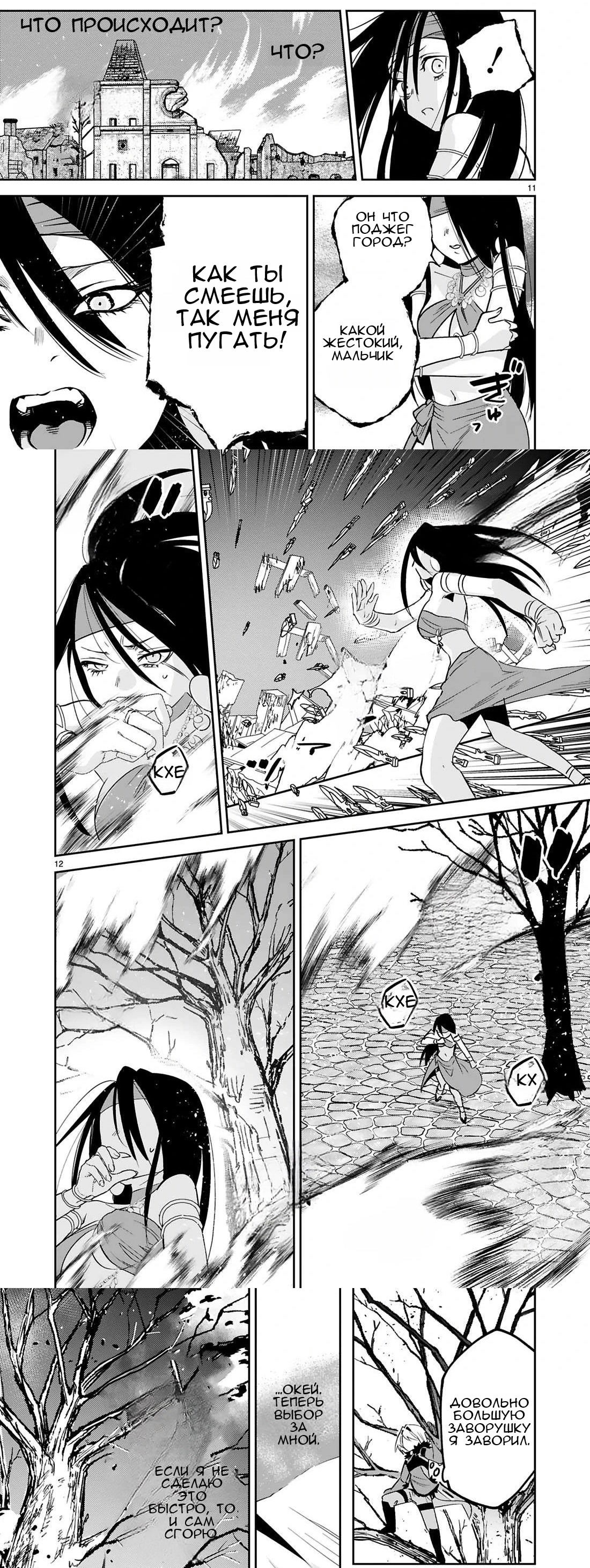 Манга Бывший солдат с магическим мечом хочет жить с девушкой, бывшей вражеским лидером - Глава 36 Страница 10