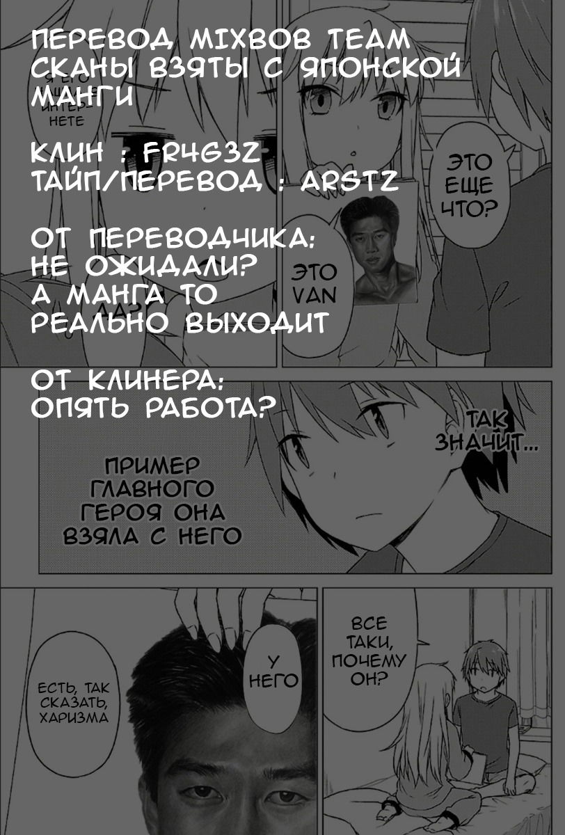 Манга Кошечка из Сакурасо - Глава 28 Страница 41
