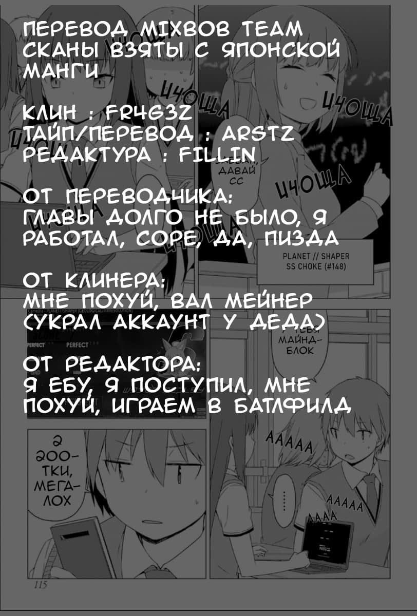 Манга Кошечка из Сакурасо - Глава 34 Страница 25