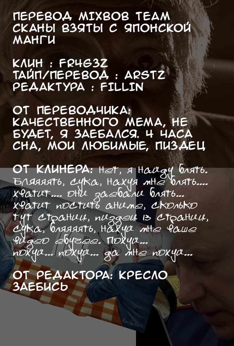 Манга Кошечка из Сакурасо - Глава 33 Страница 31